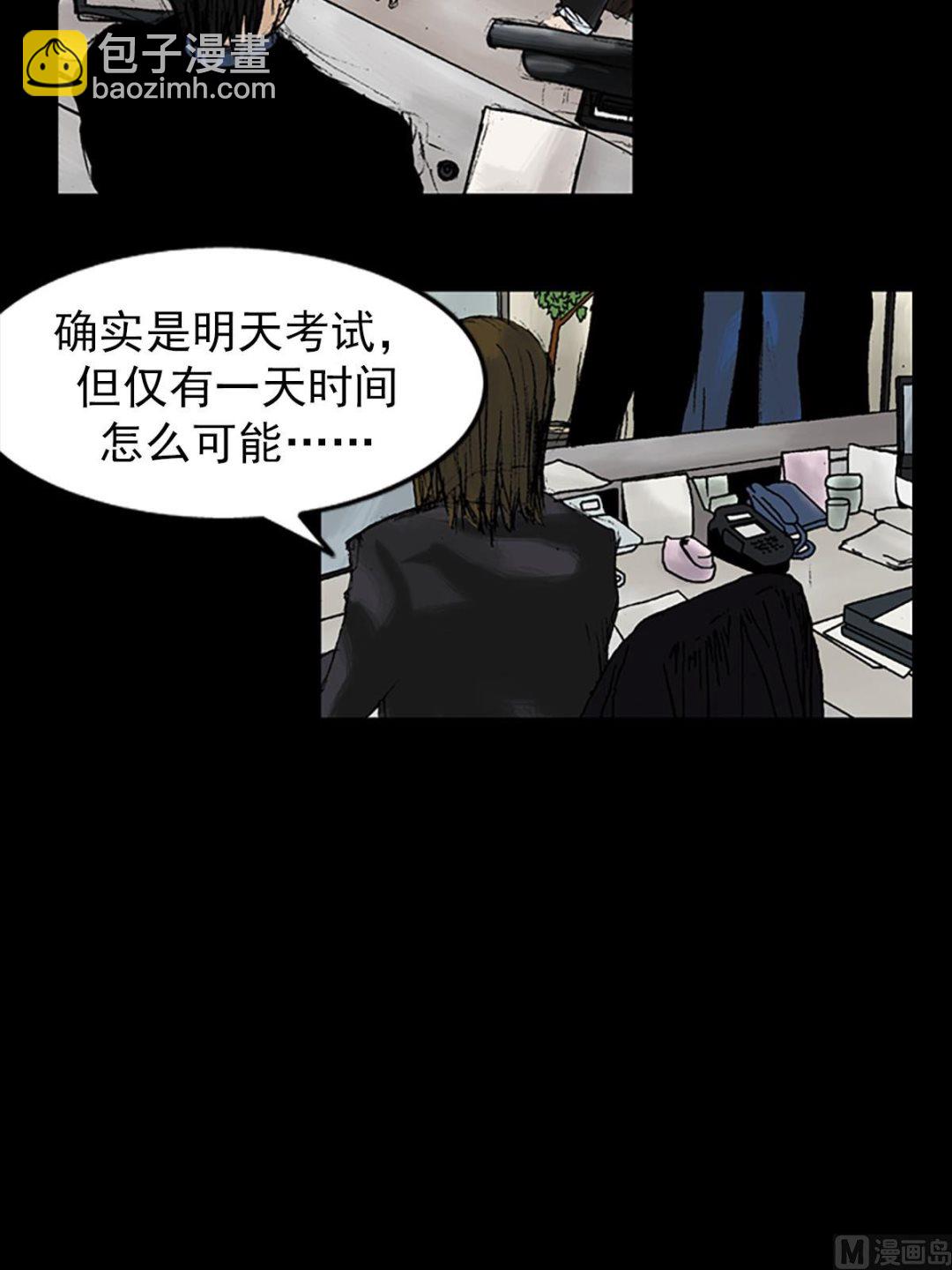 《胜券在握》第10话上 第4页