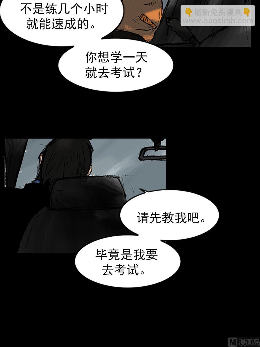《胜券在握》第10话上 第6页