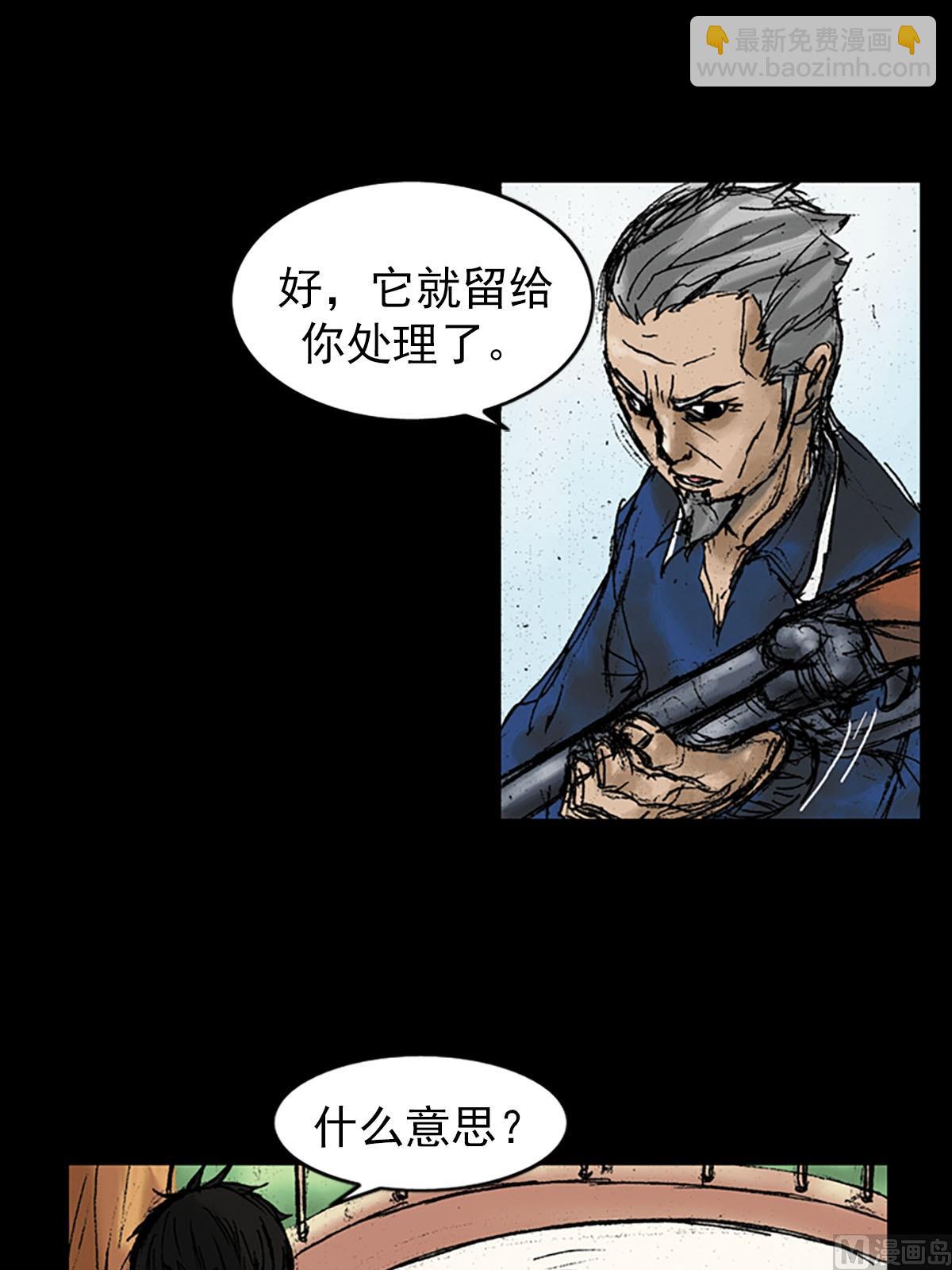 《胜券在握》第11话上 第10页