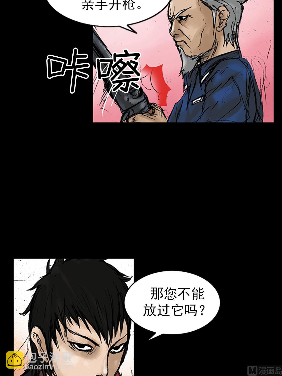 《胜券在握》第11话上 第14页