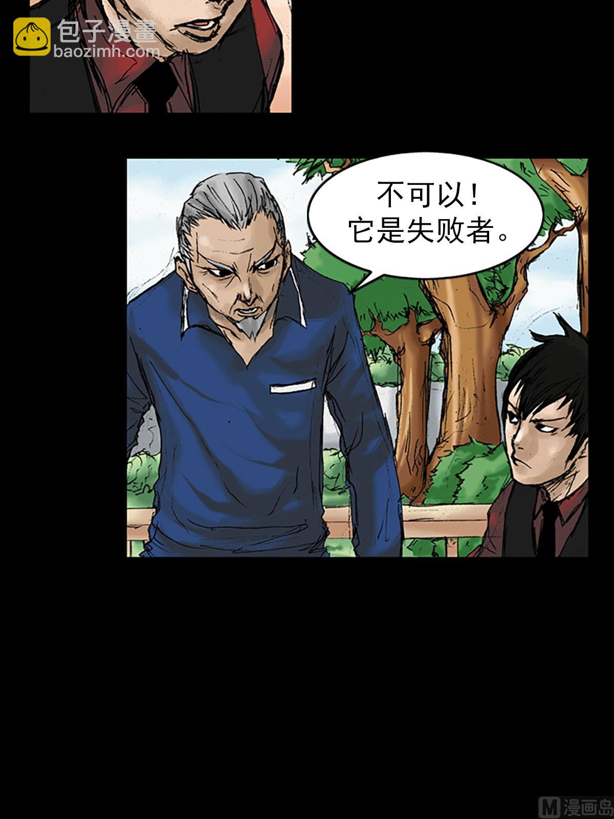 《胜券在握》第11话上 第15页