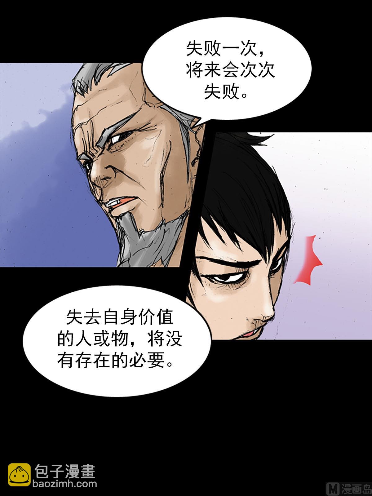 《胜券在握》第11话上 第16页