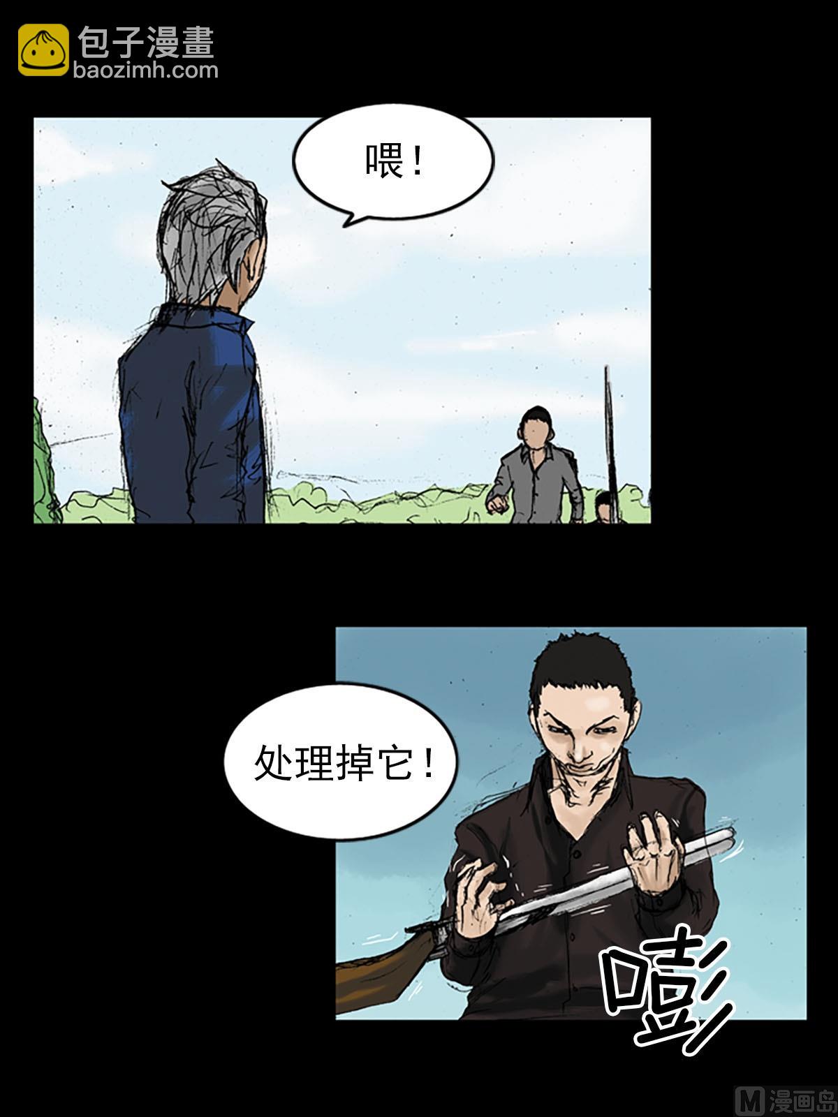 《胜券在握》第11话上 第17页