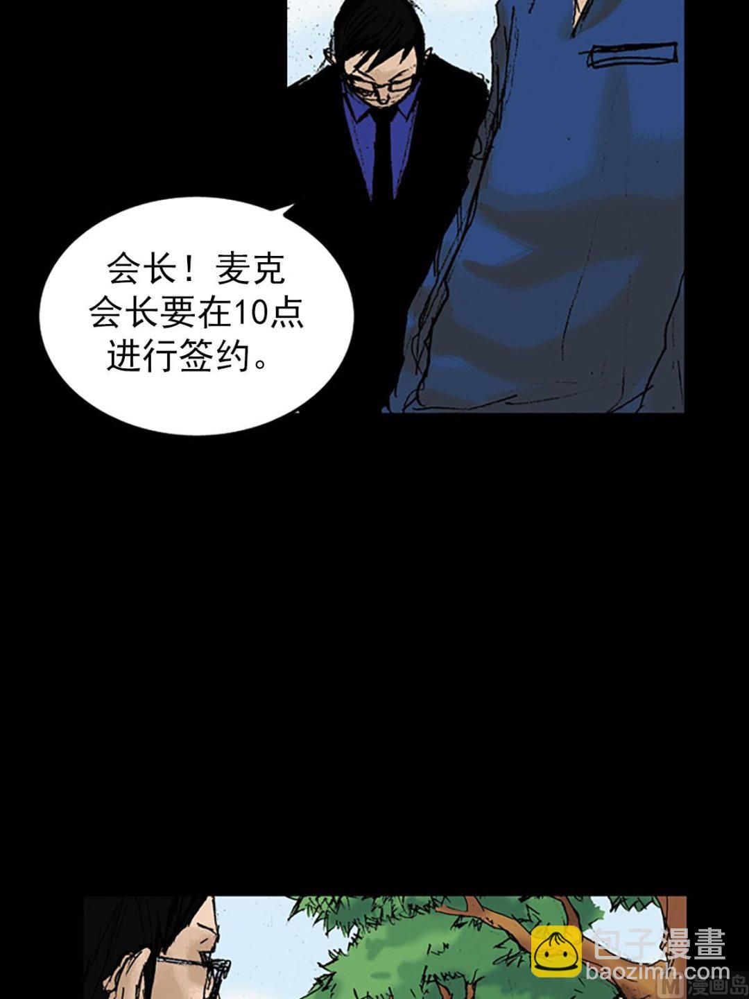 《胜券在握》第11话上 第20页