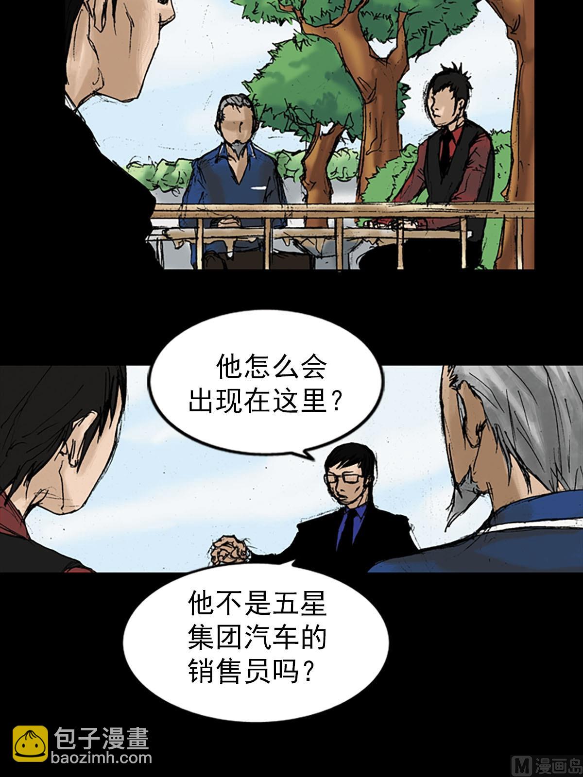 《胜券在握》第11话上 第21页