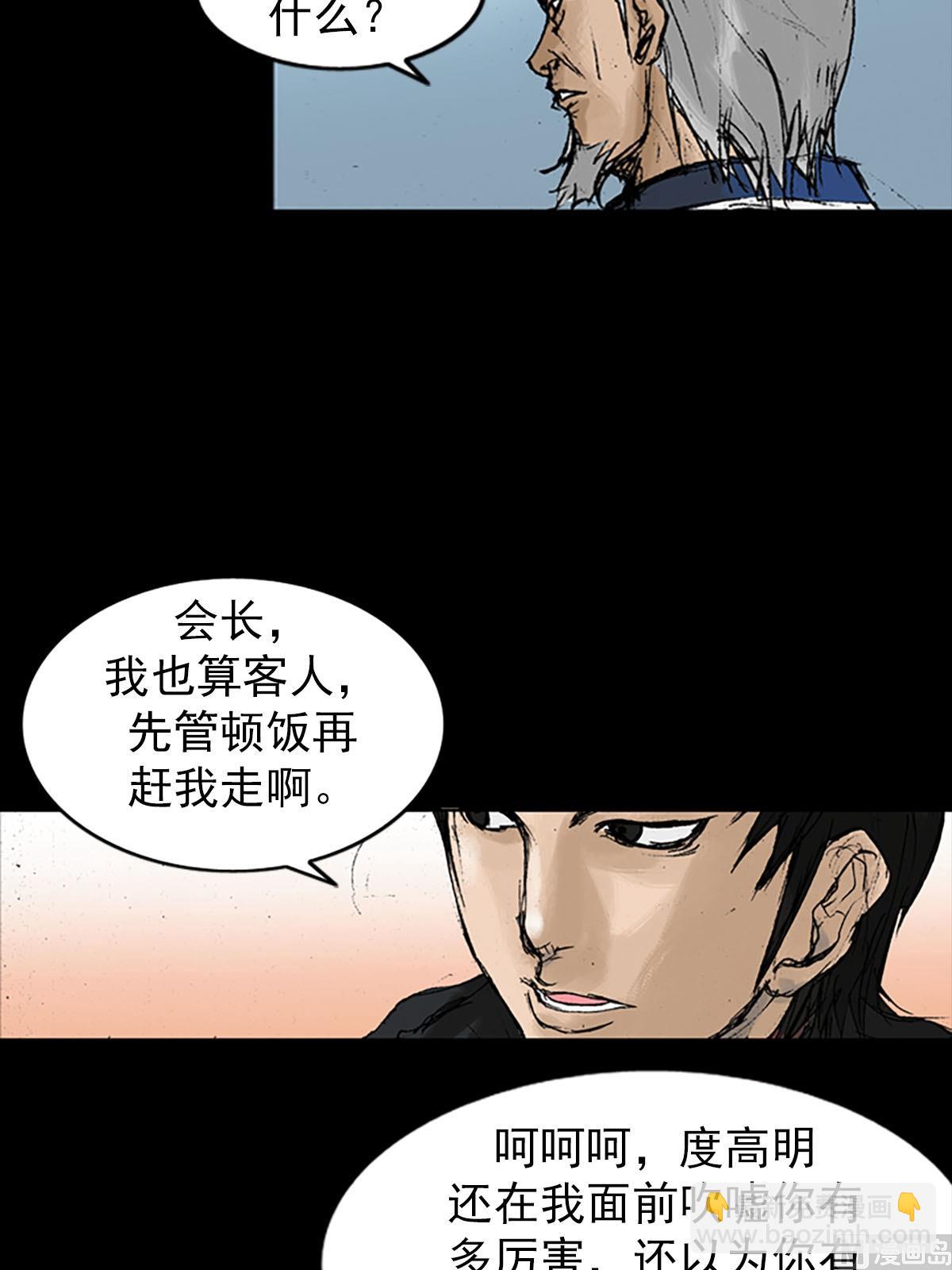 《胜券在握》第11话上 第24页