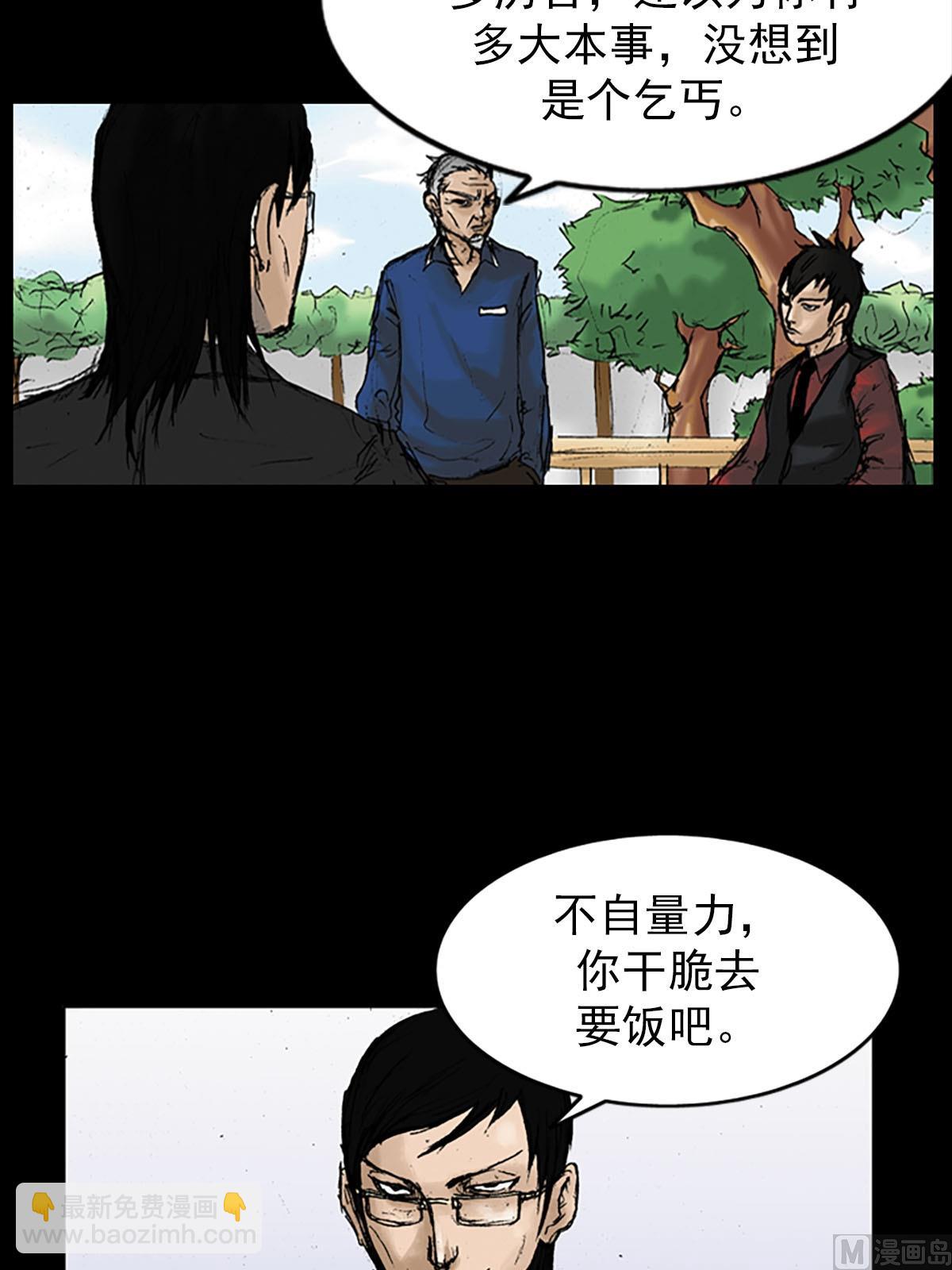 《胜券在握》第11话上 第25页