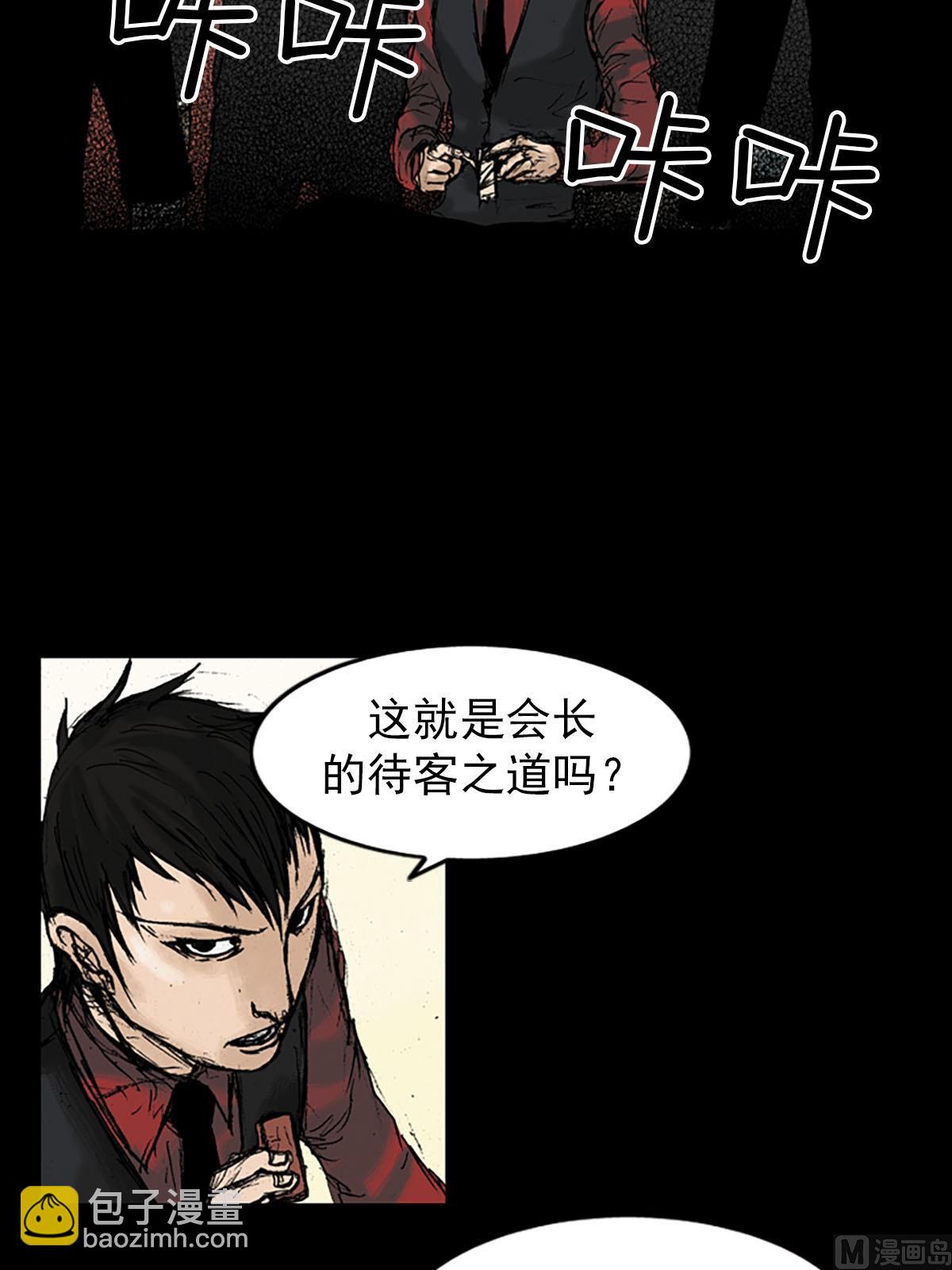 《胜券在握》第11话上 第27页