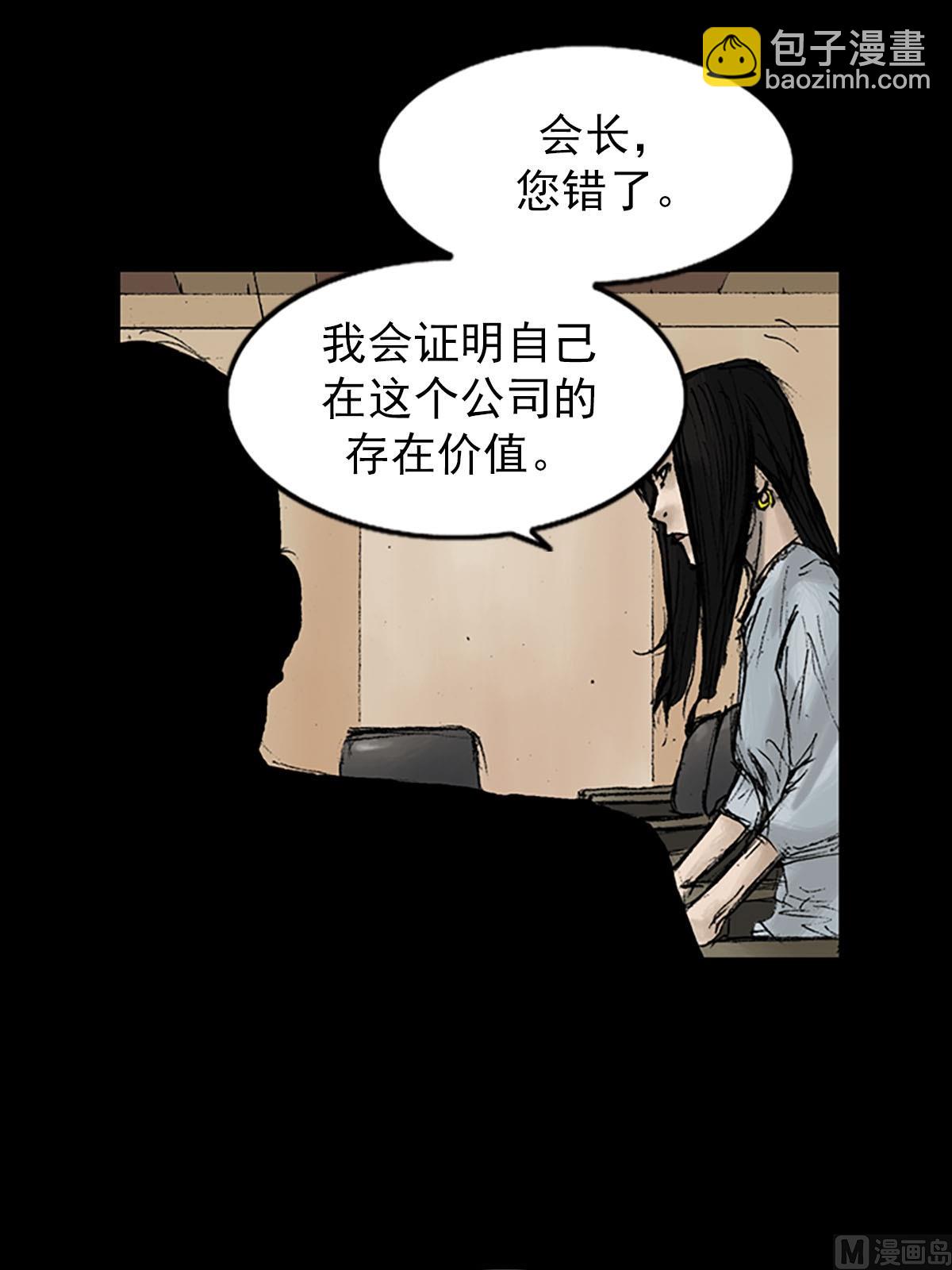 《胜券在握》第9话下 第19页