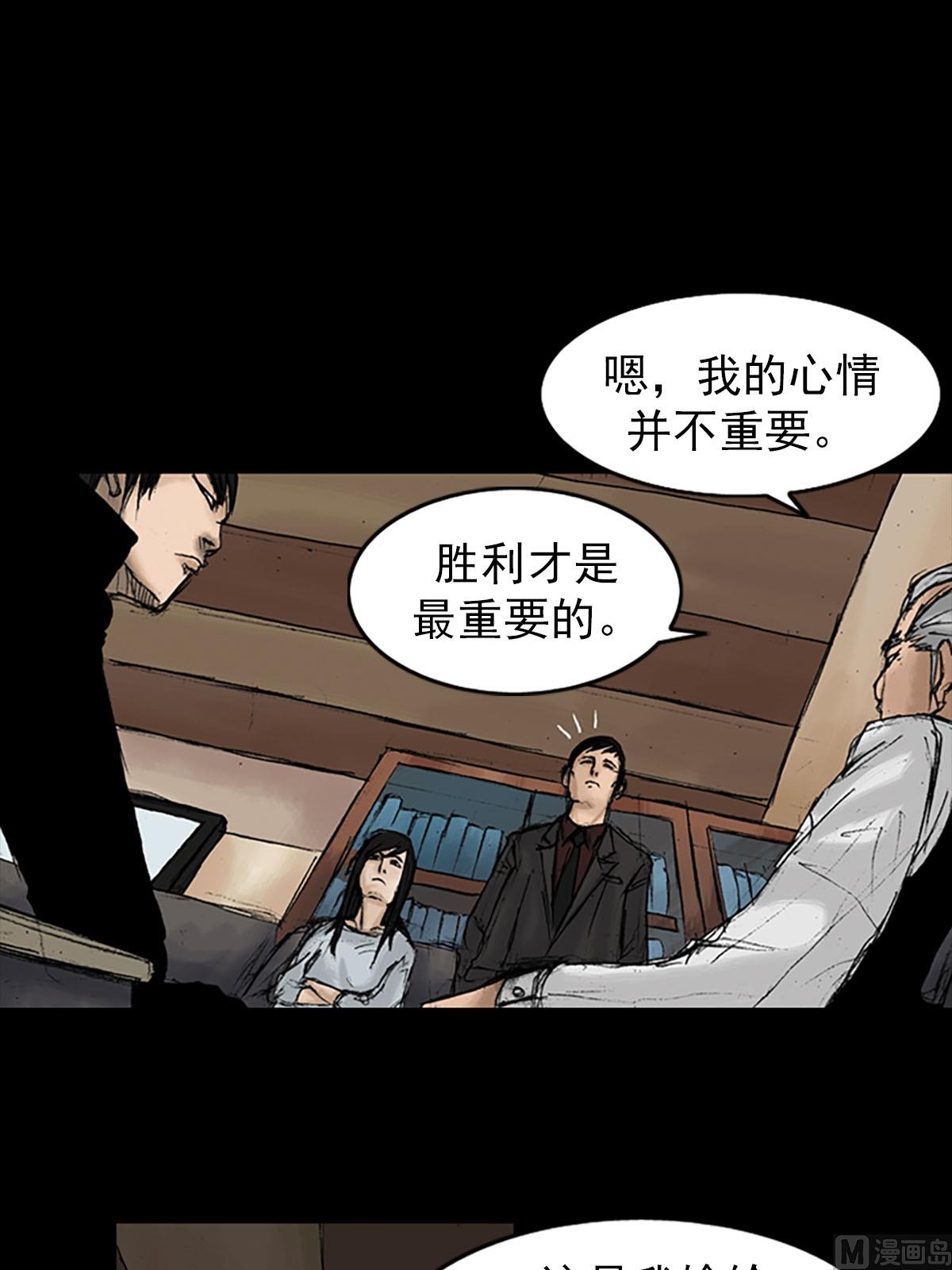 《胜券在握》第9话下 第1页