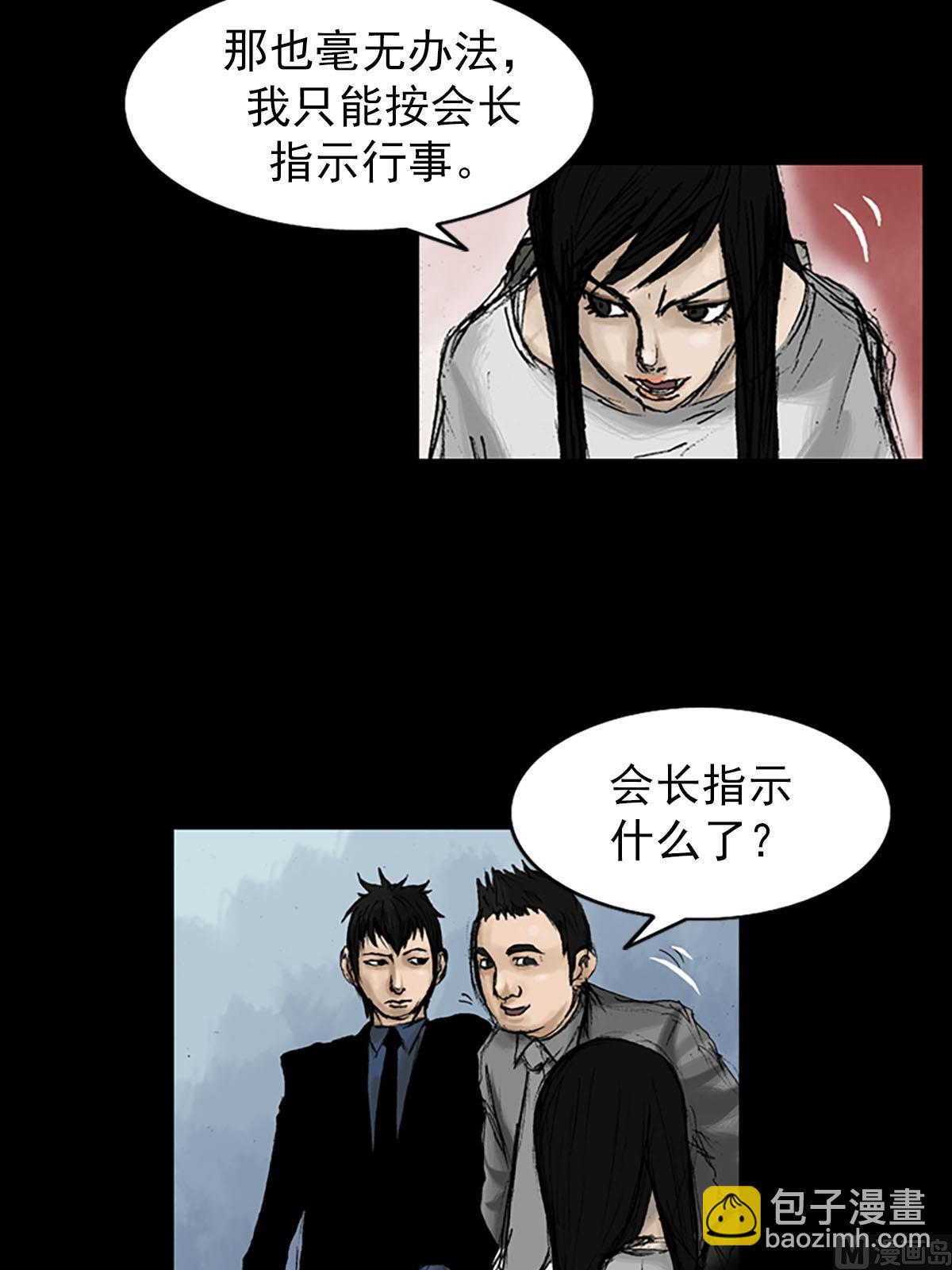 《胜券在握》第9话下 第23页