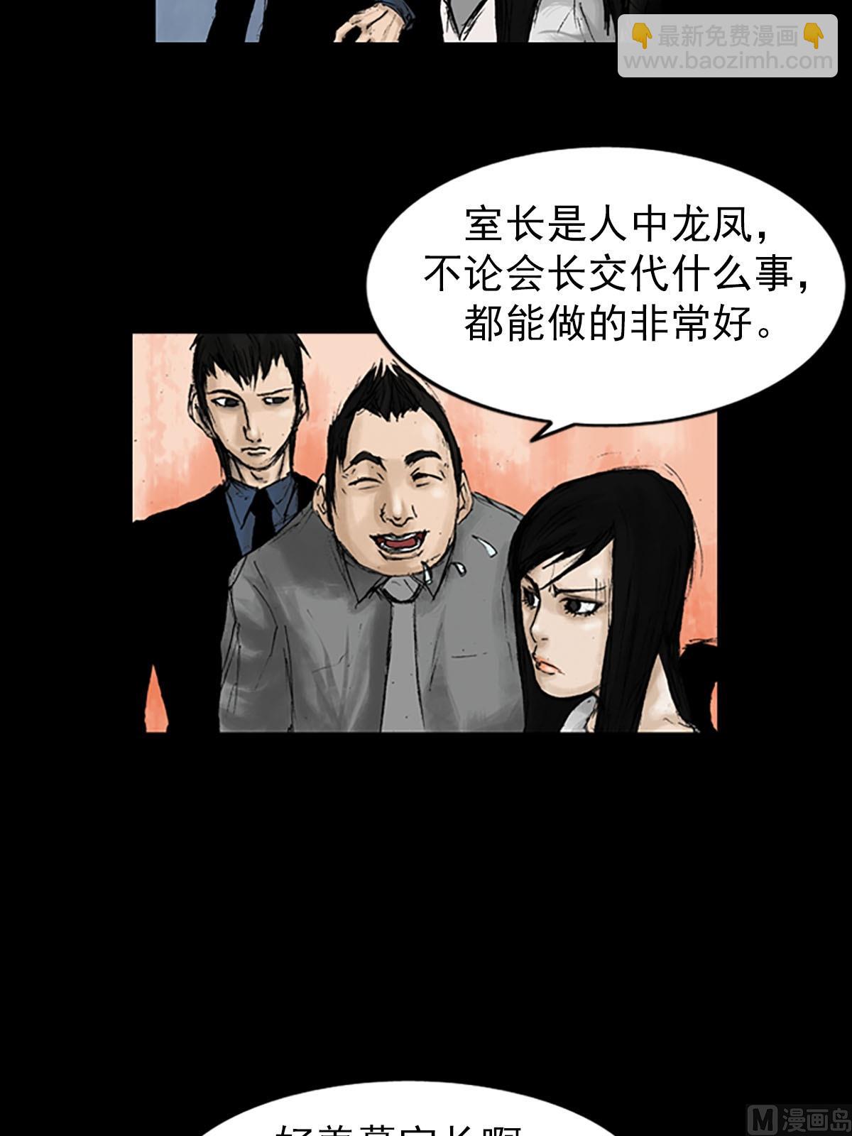 《胜券在握》第9话下 第24页
