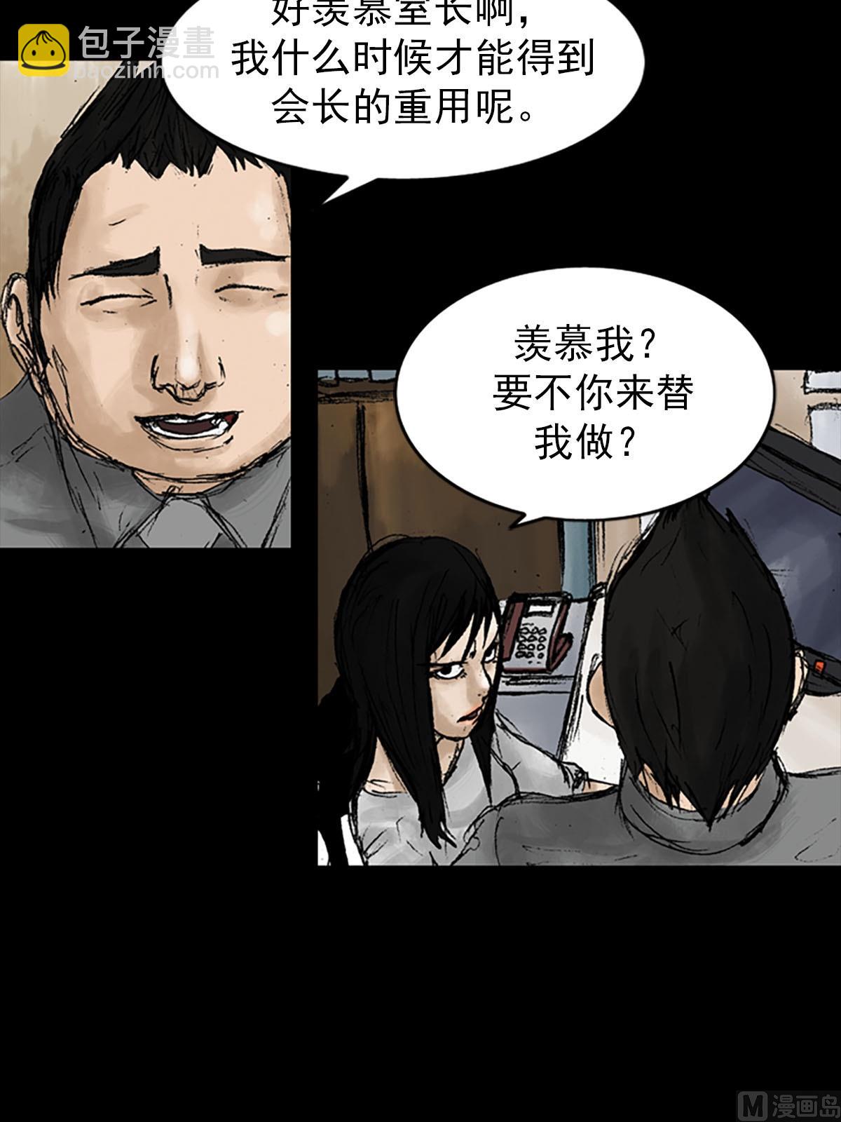 《胜券在握》第9话下 第25页