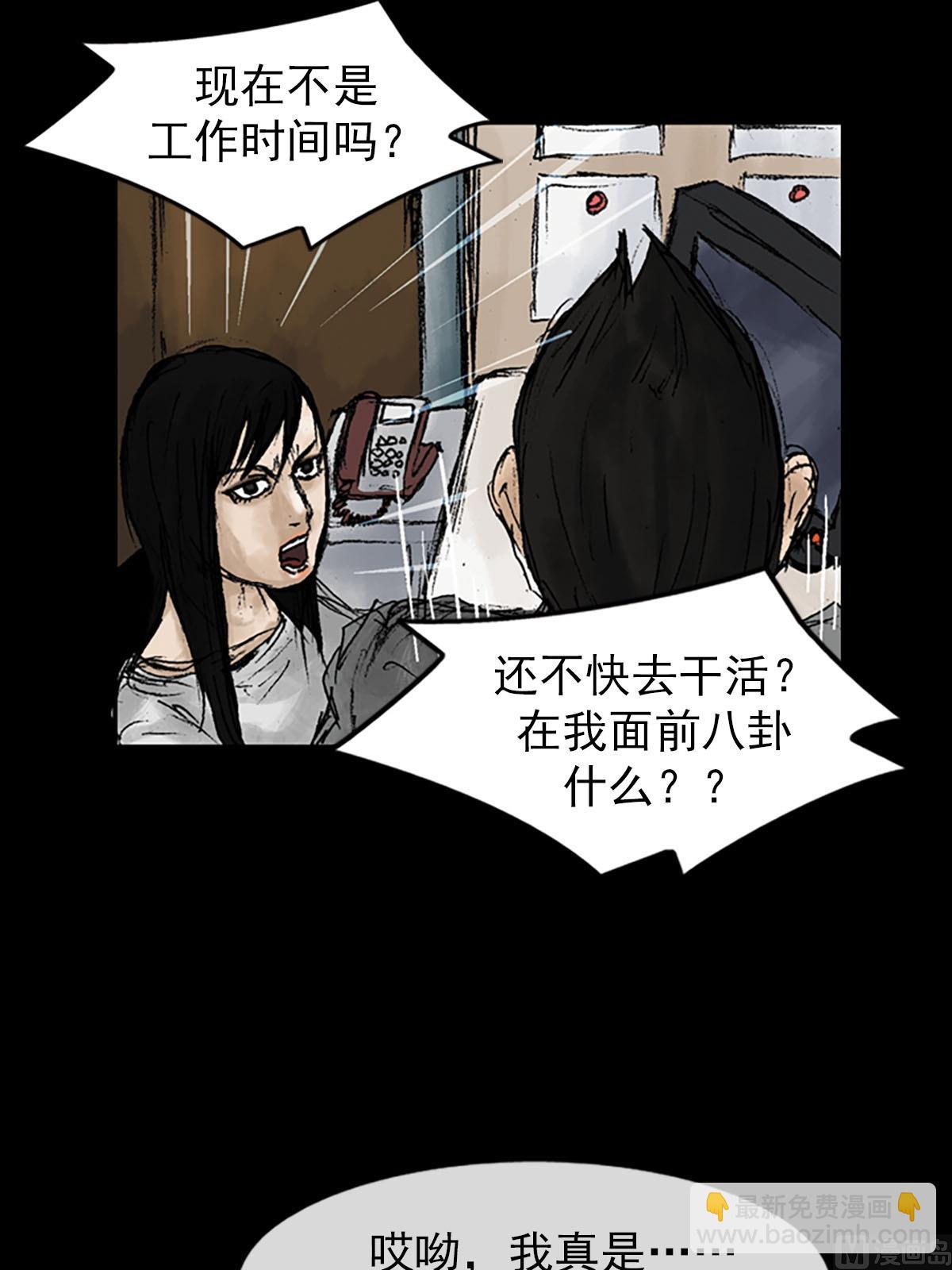 《胜券在握》第9话下 第26页