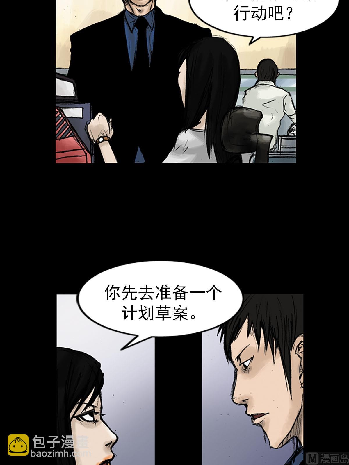 《胜券在握》第9话下 第28页