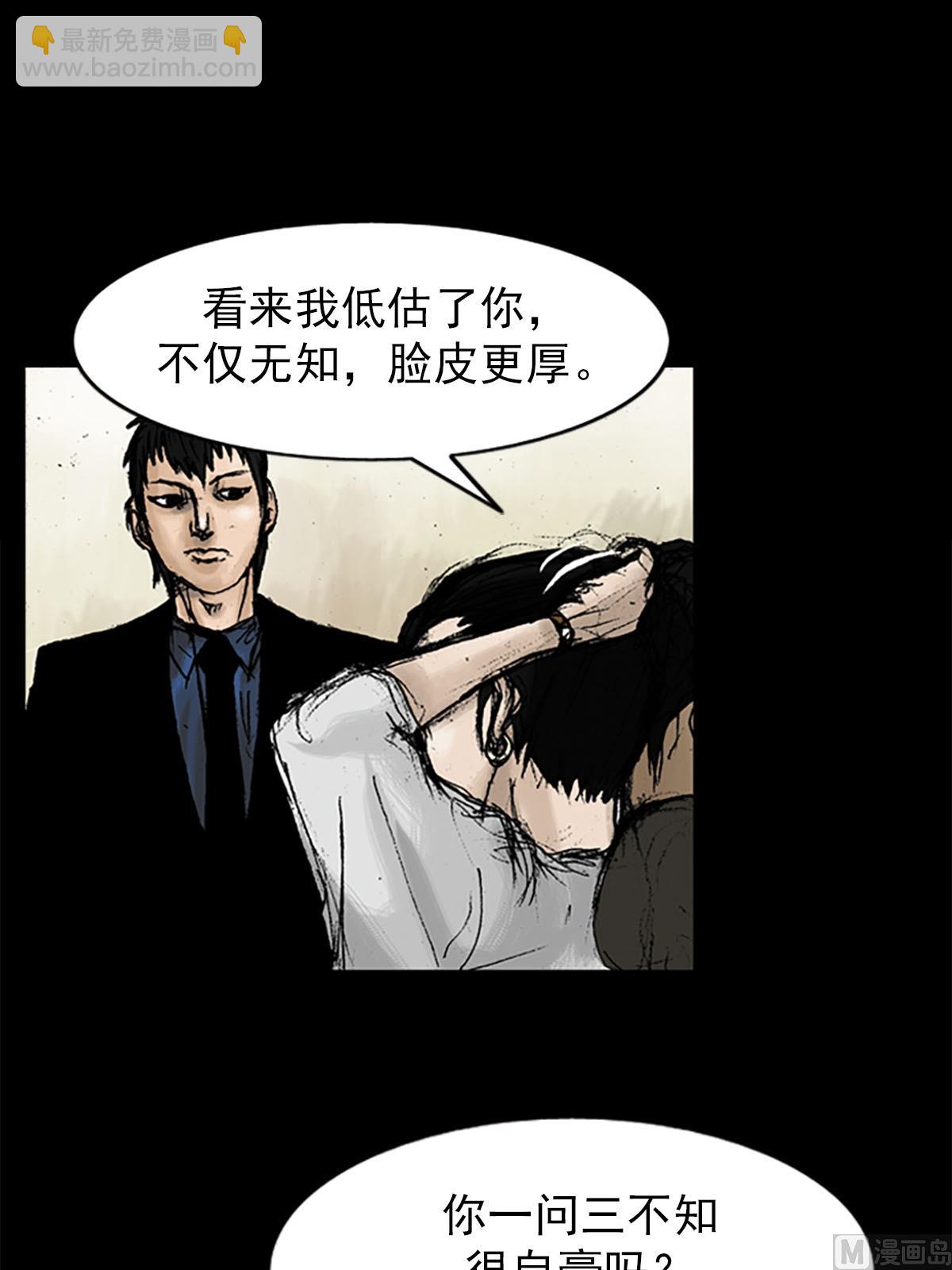 《胜券在握》第9话下 第31页
