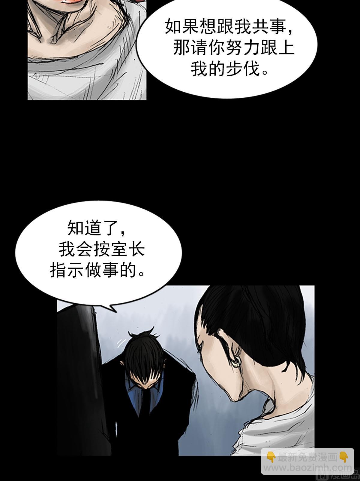 《胜券在握》第9话下 第33页
