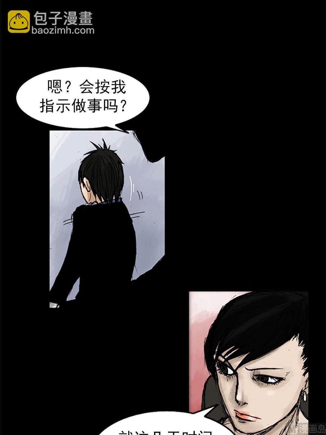 《胜券在握》第9话下 第34页