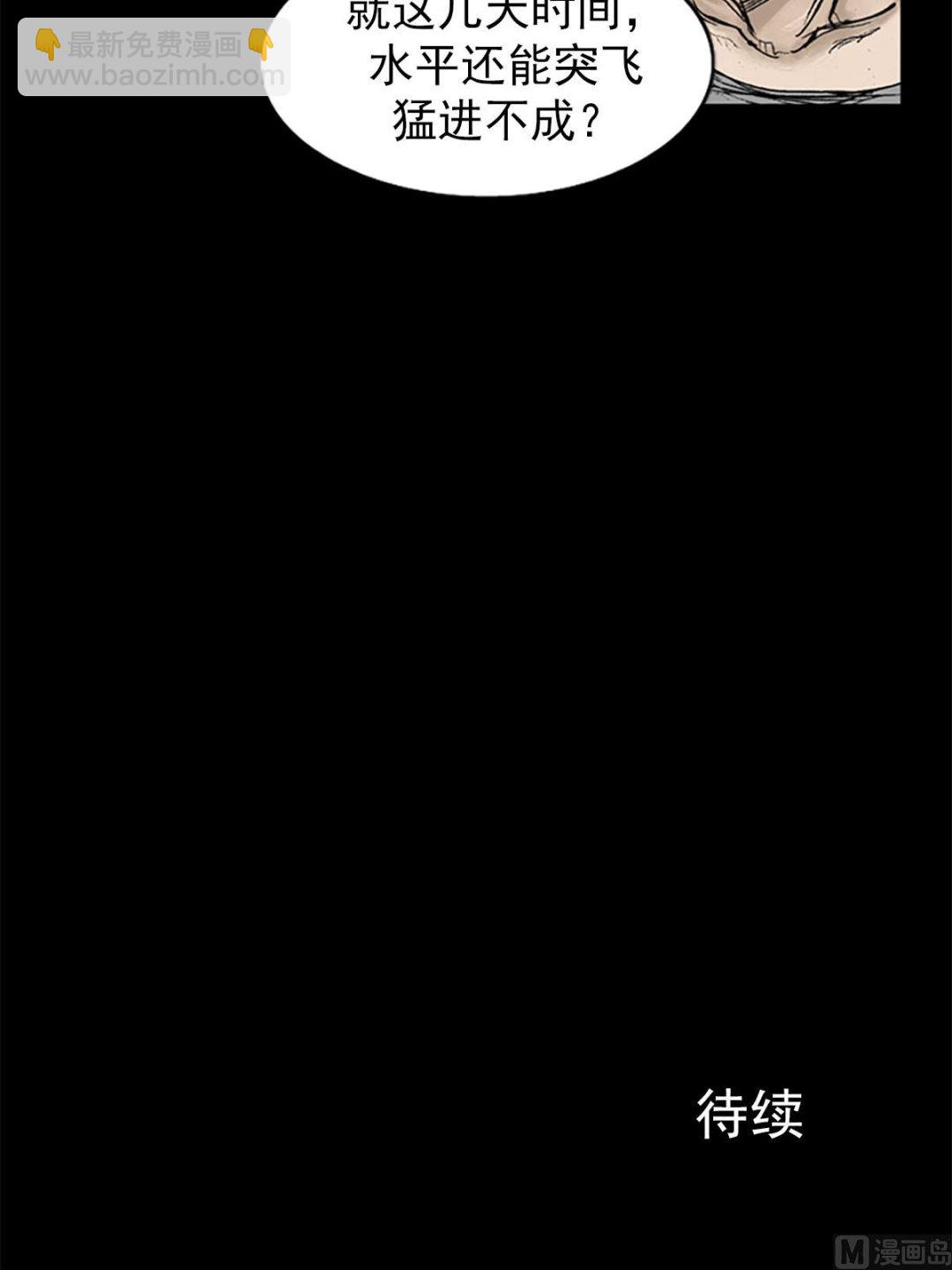 《胜券在握》第9话下 第35页