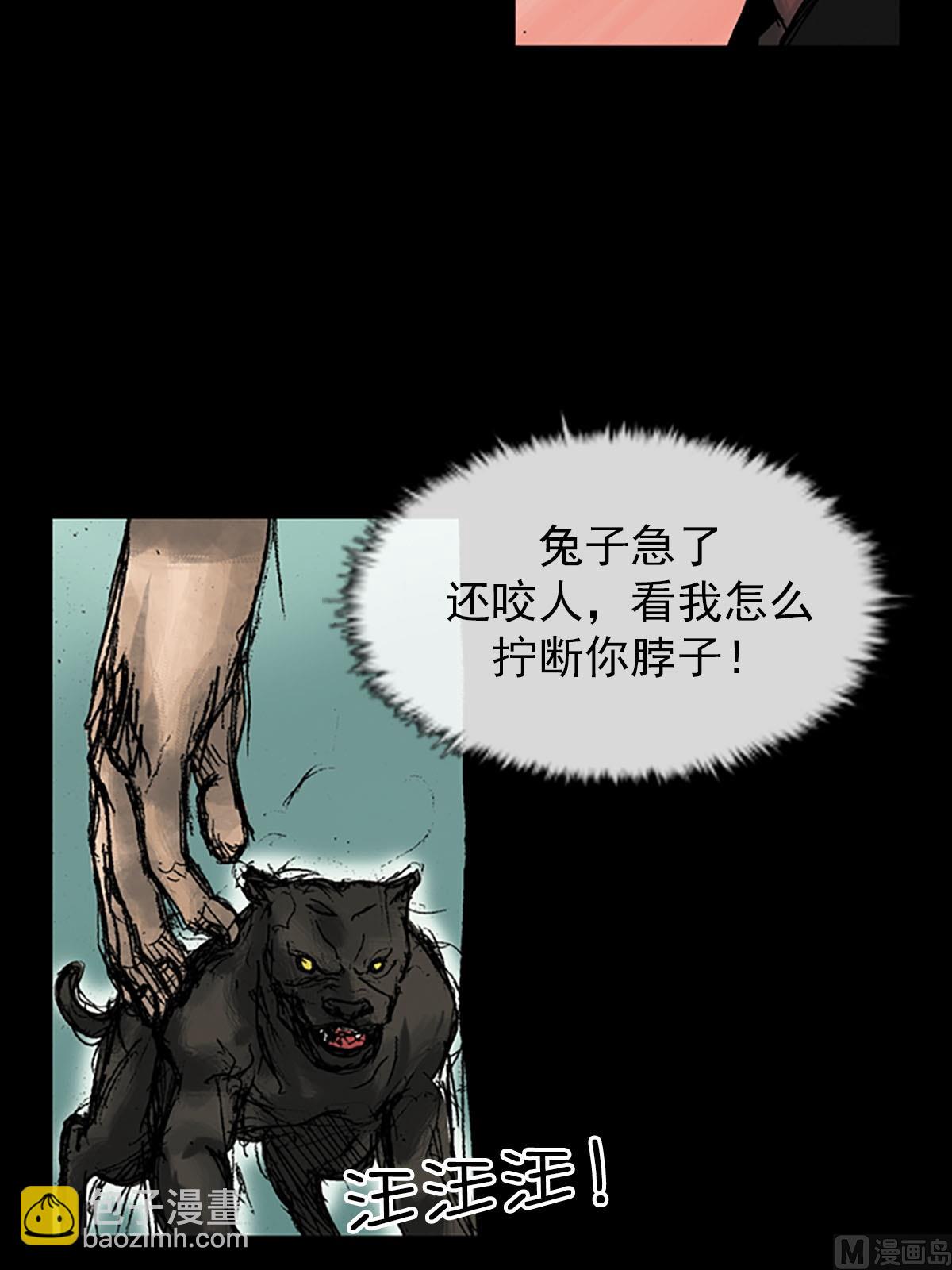 《胜券在握》第10话下 第13页