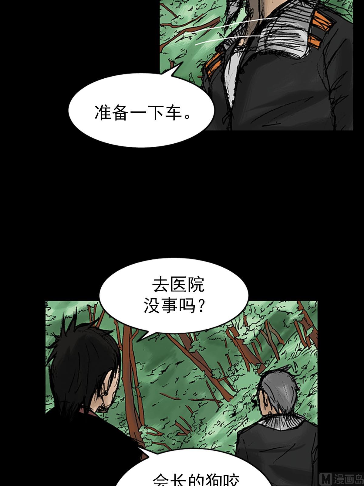 《胜券在握》第10话下 第20页