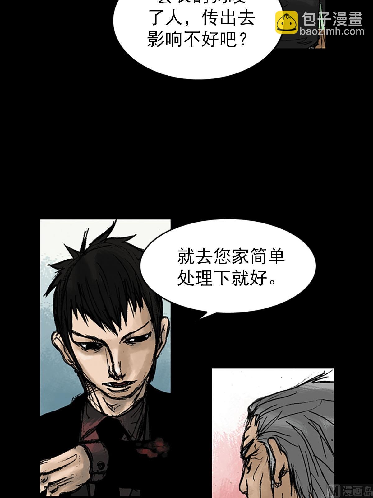 《胜券在握》第10话下 第21页