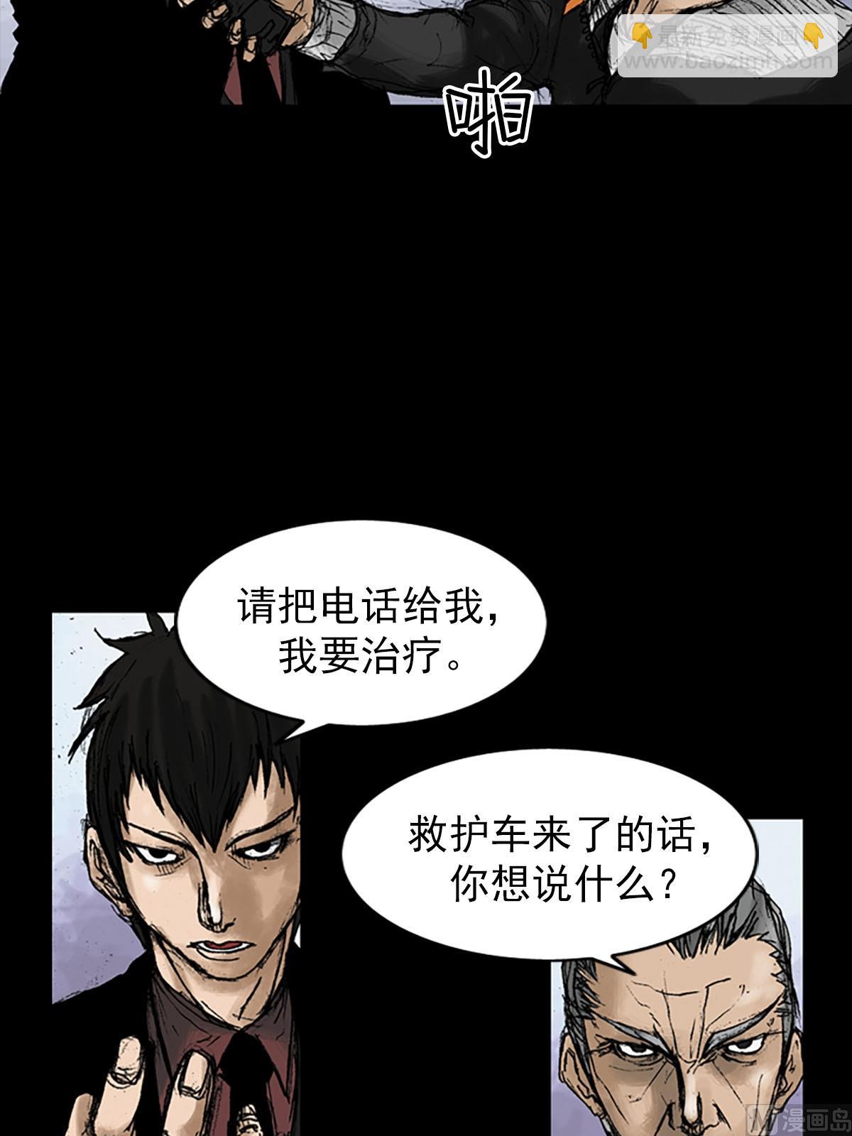 《胜券在握》第10话下 第25页