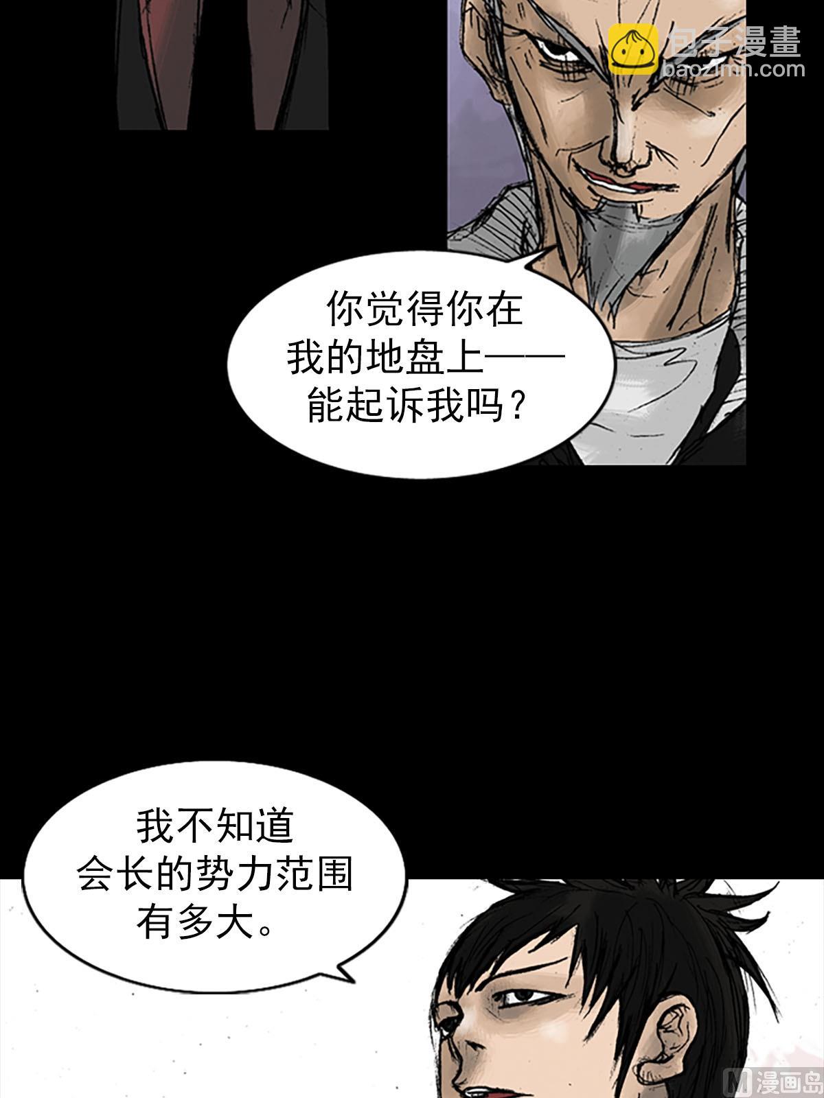 《胜券在握》第10话下 第27页