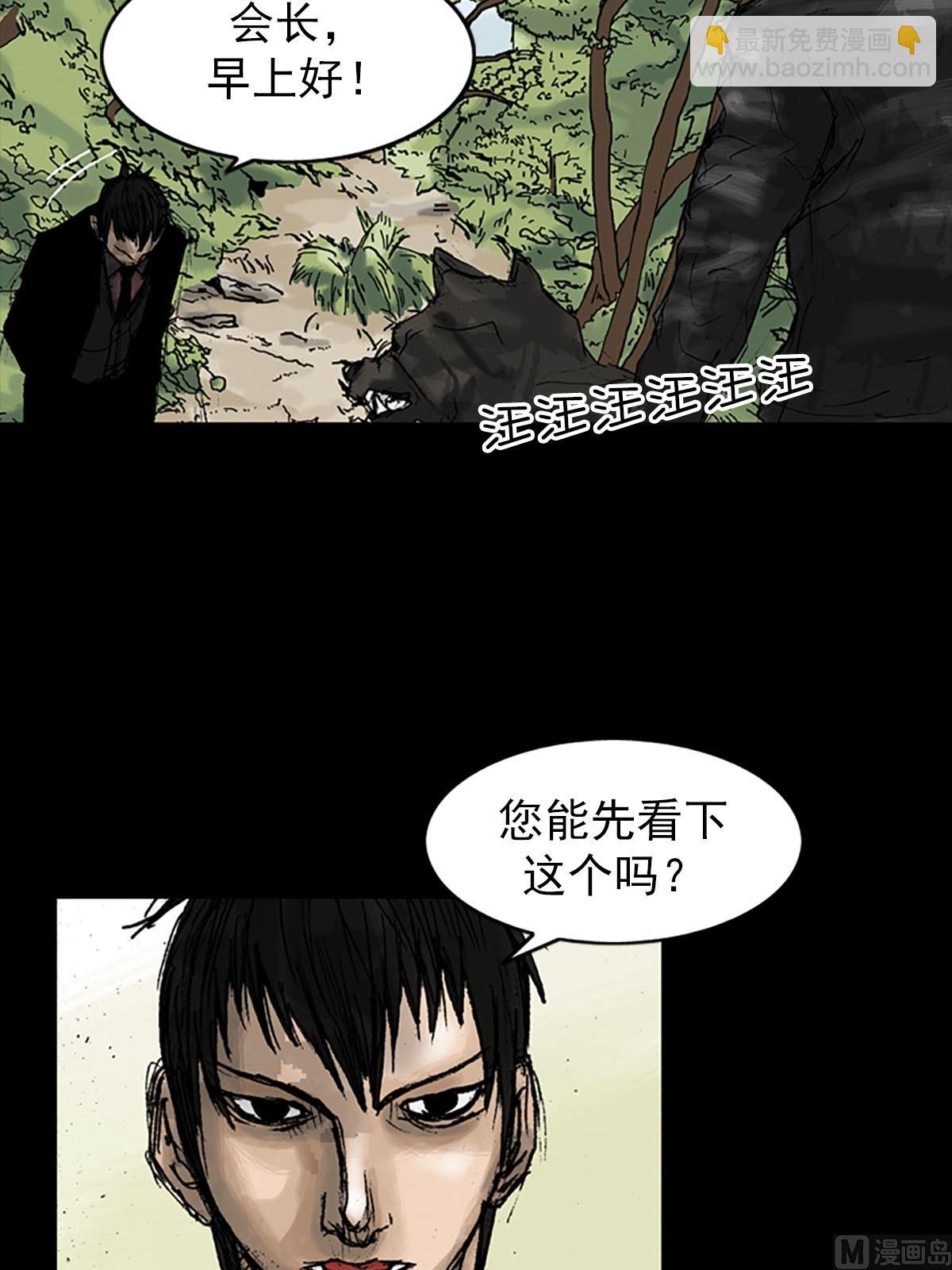 《胜券在握》第10话下 第4页