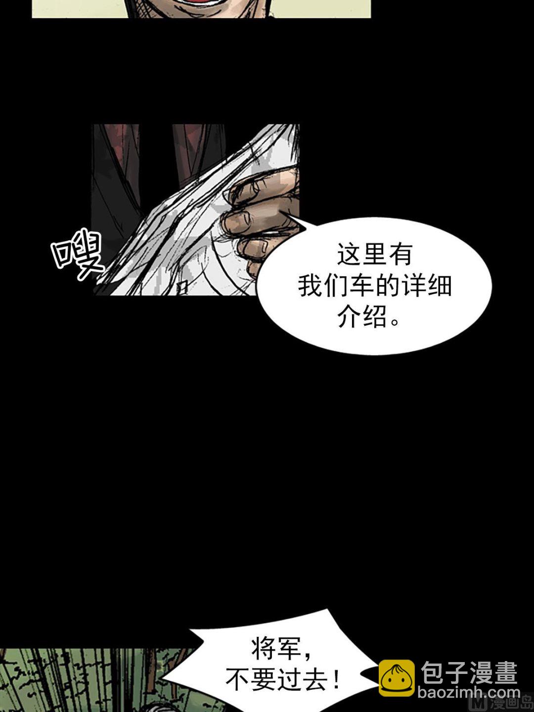 《胜券在握》第10话下 第5页
