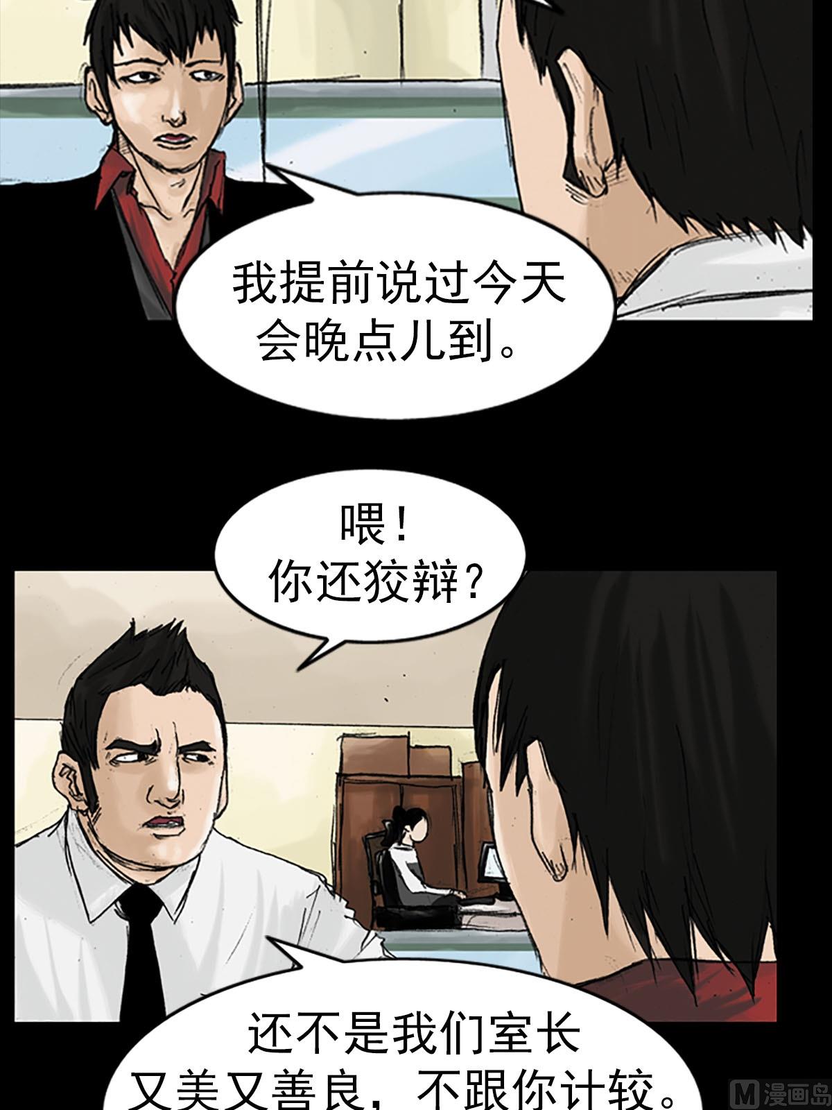 《胜券在握》第13话上 第13页