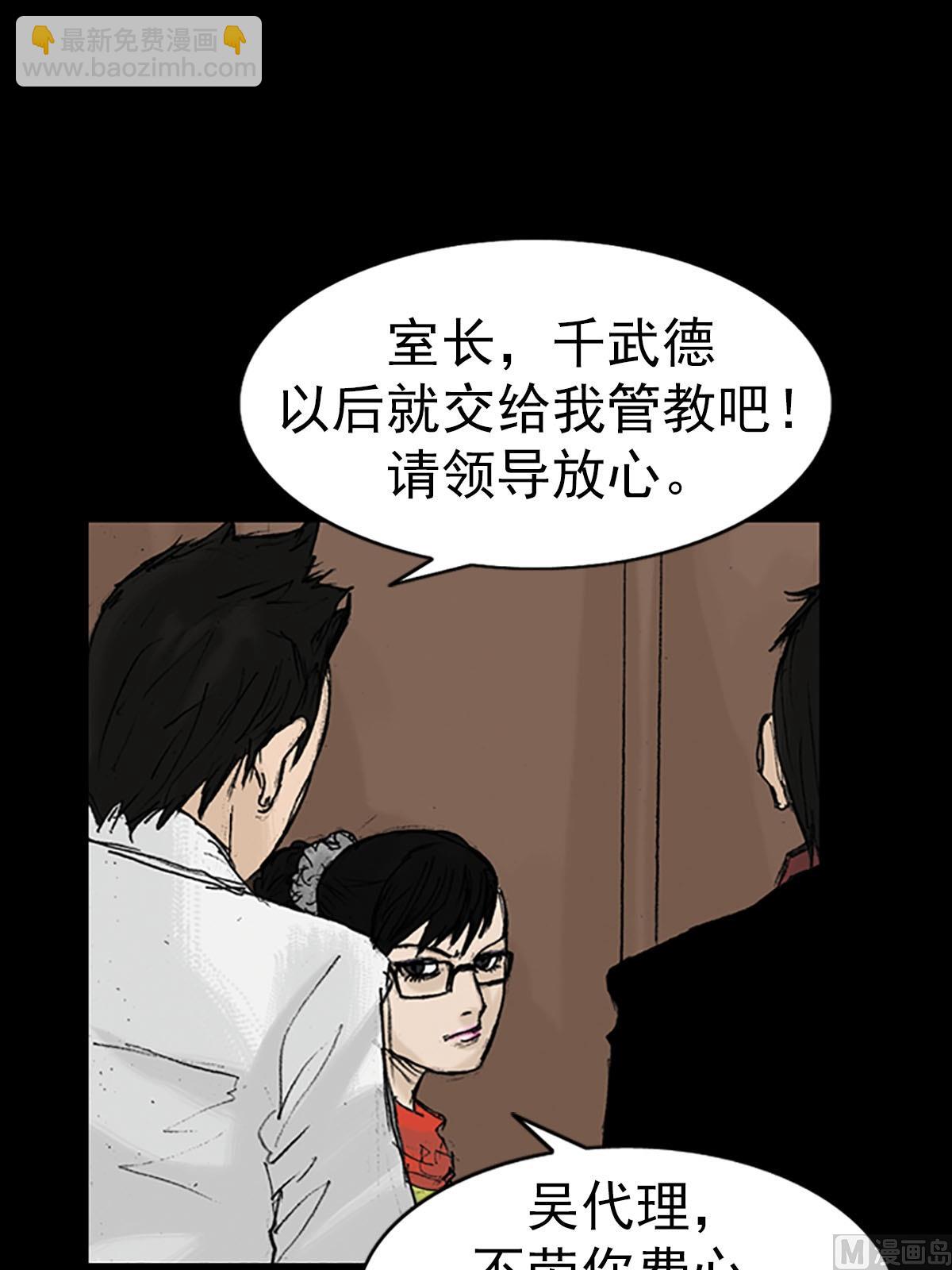 《胜券在握》第13话上 第15页