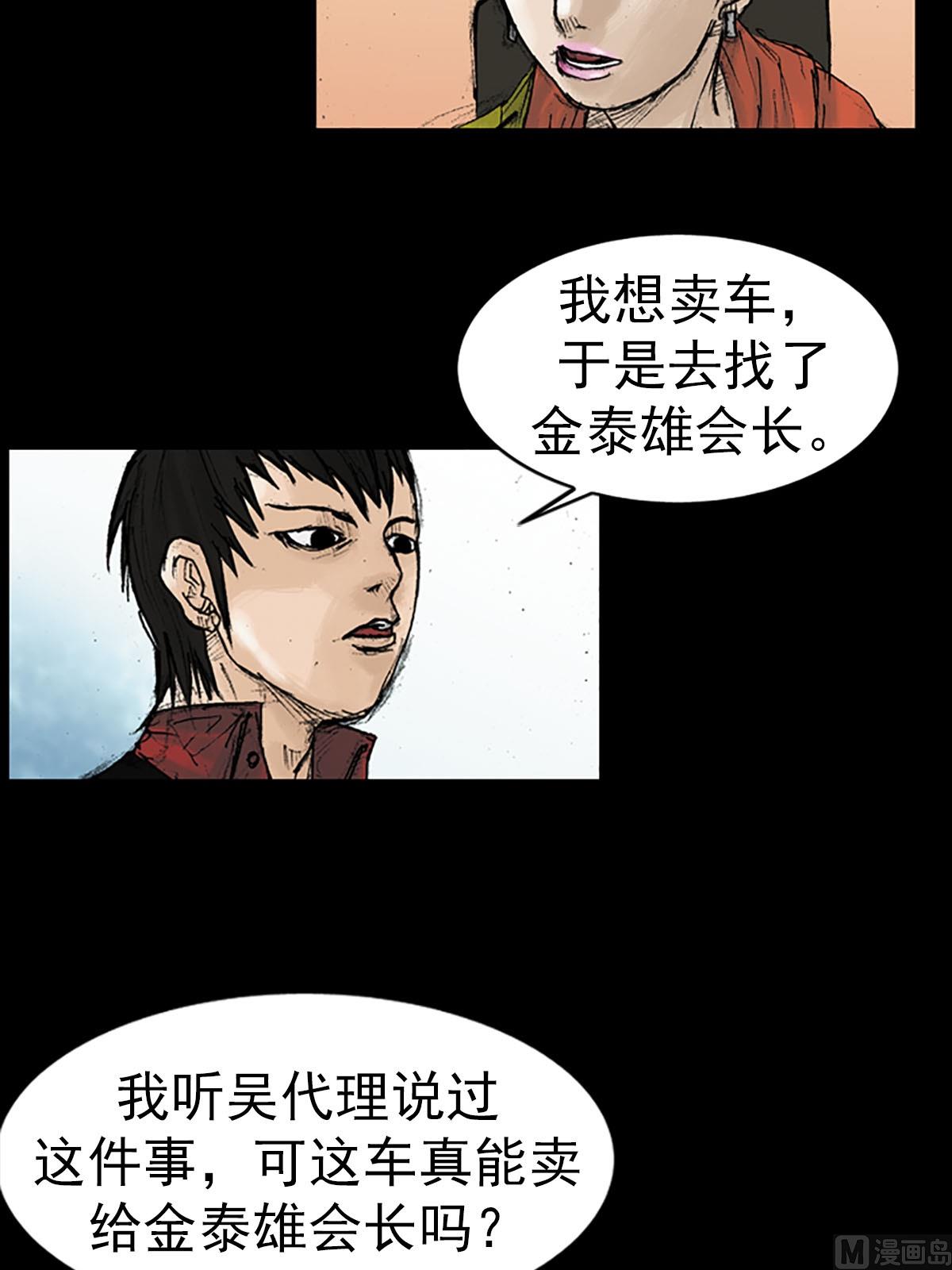 《胜券在握》第13话上 第19页