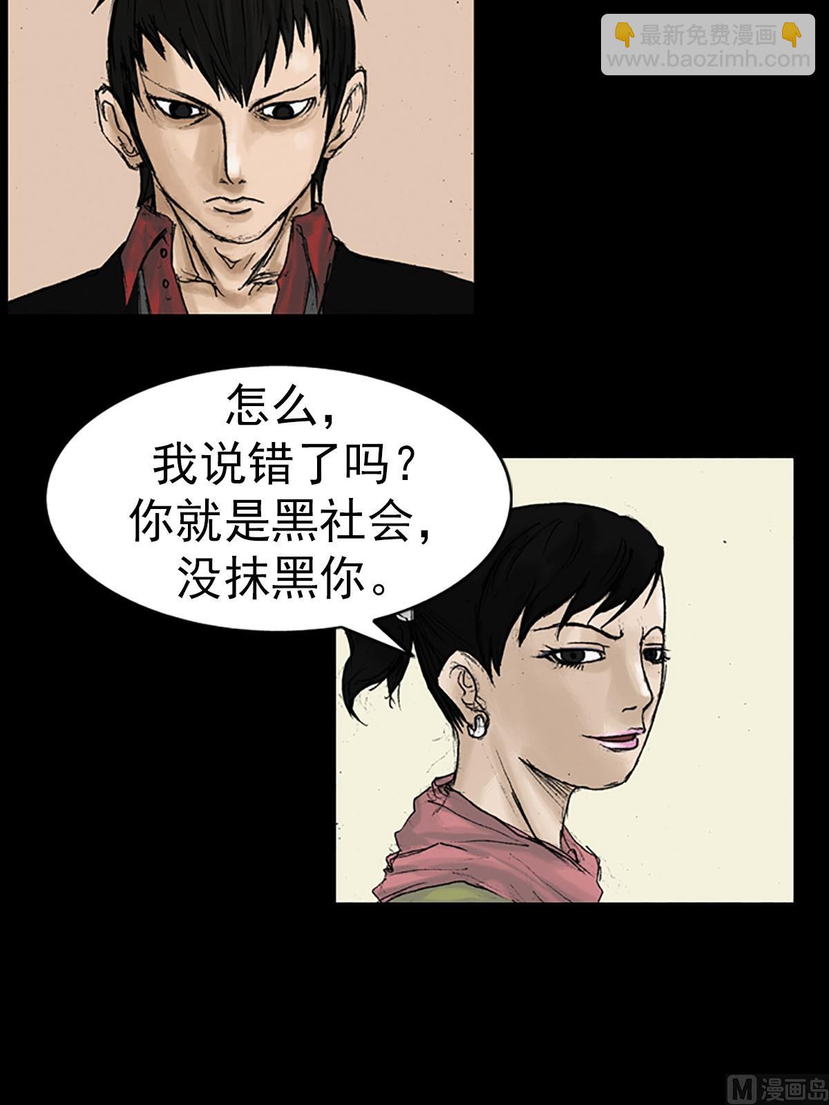 《胜券在握》第13话上 第22页