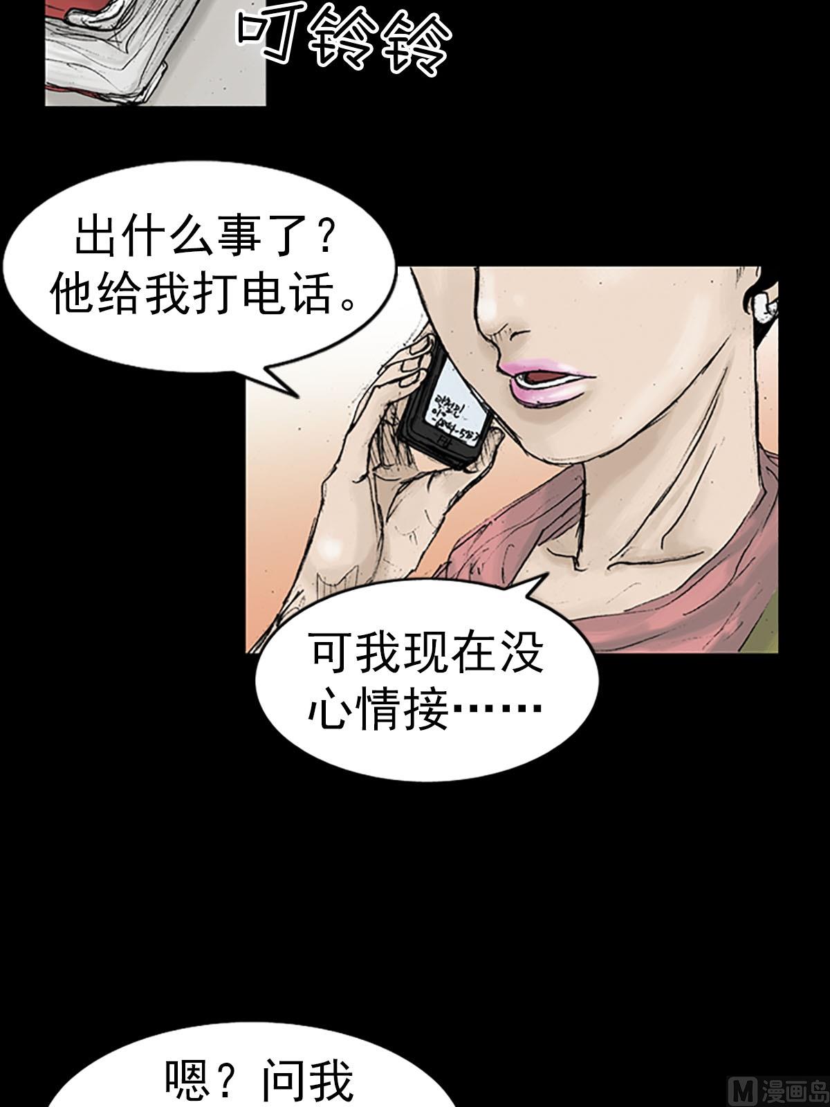 《胜券在握》第13话上 第25页