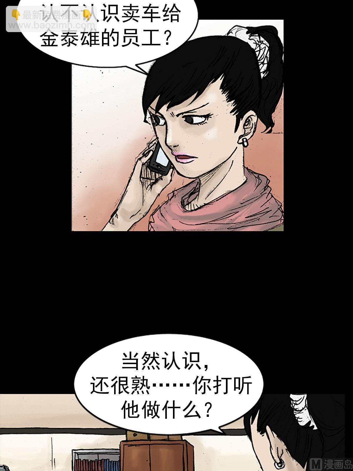 《胜券在握》第13话上 第26页