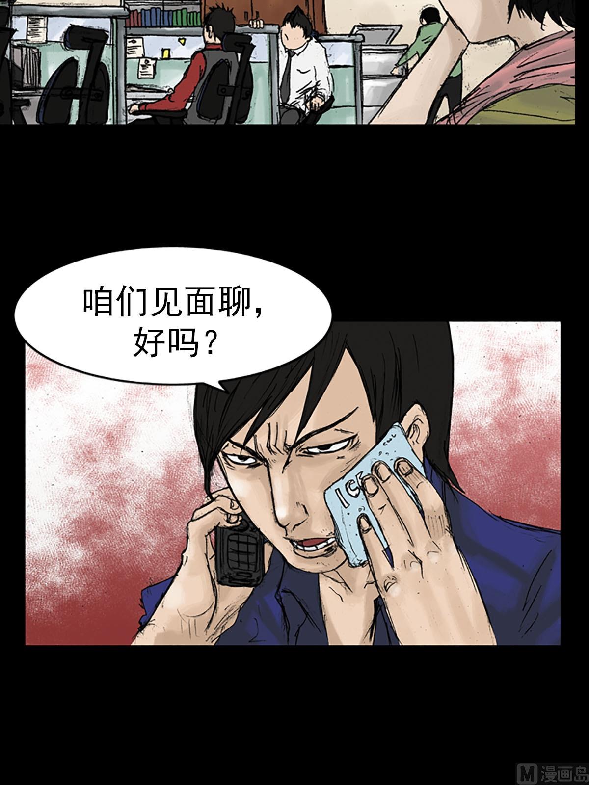 《胜券在握》第13话上 第27页