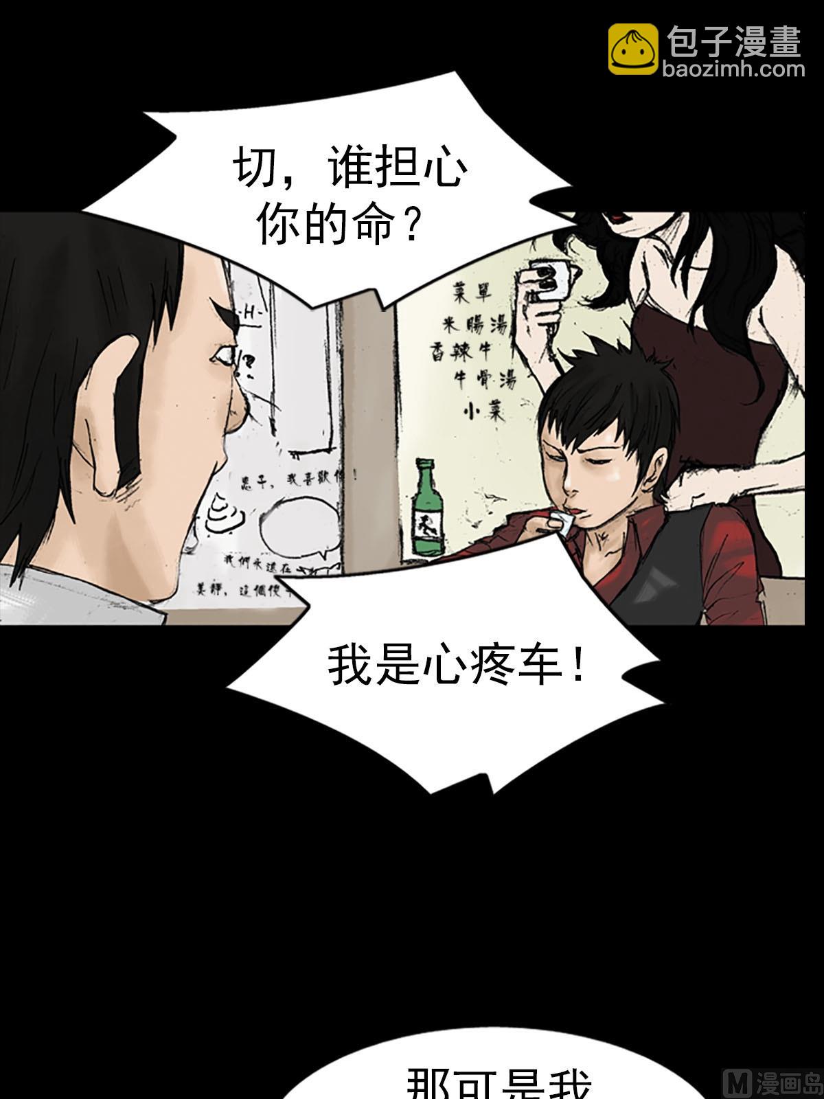 《胜券在握》第13话上 第32页