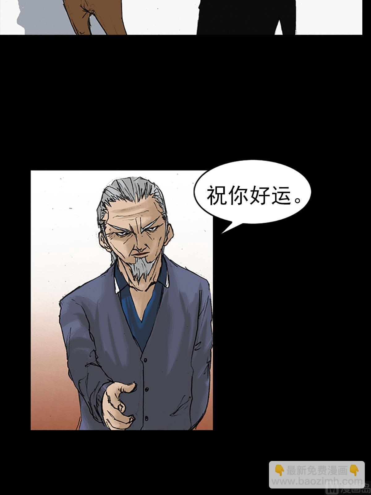 《胜券在握》第13话上 第5页