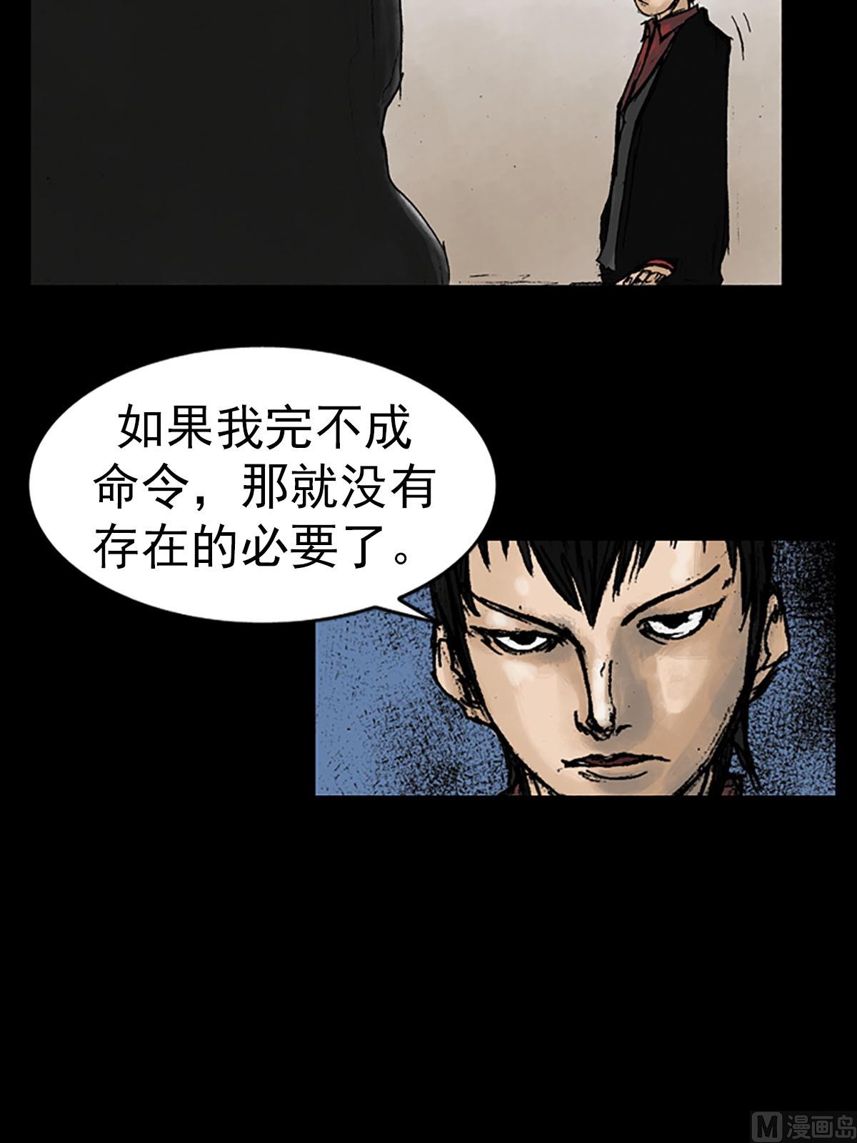 《胜券在握》第12话上 第21页