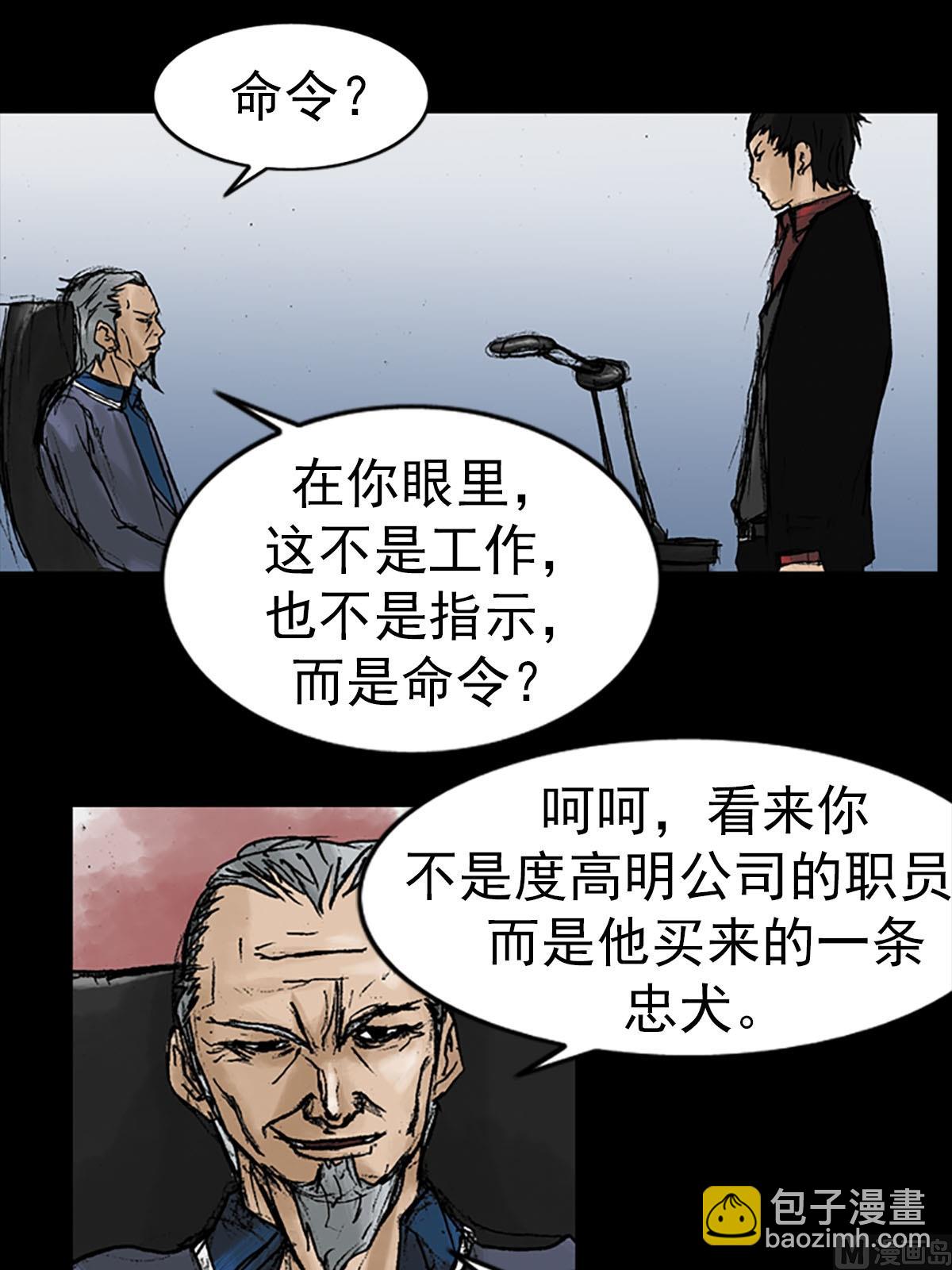 《胜券在握》第12话上 第22页