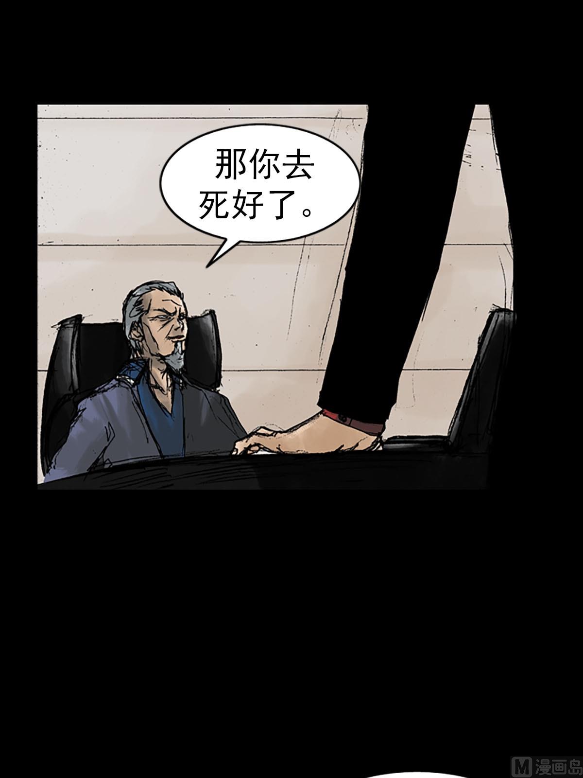 《胜券在握》第12话上 第26页