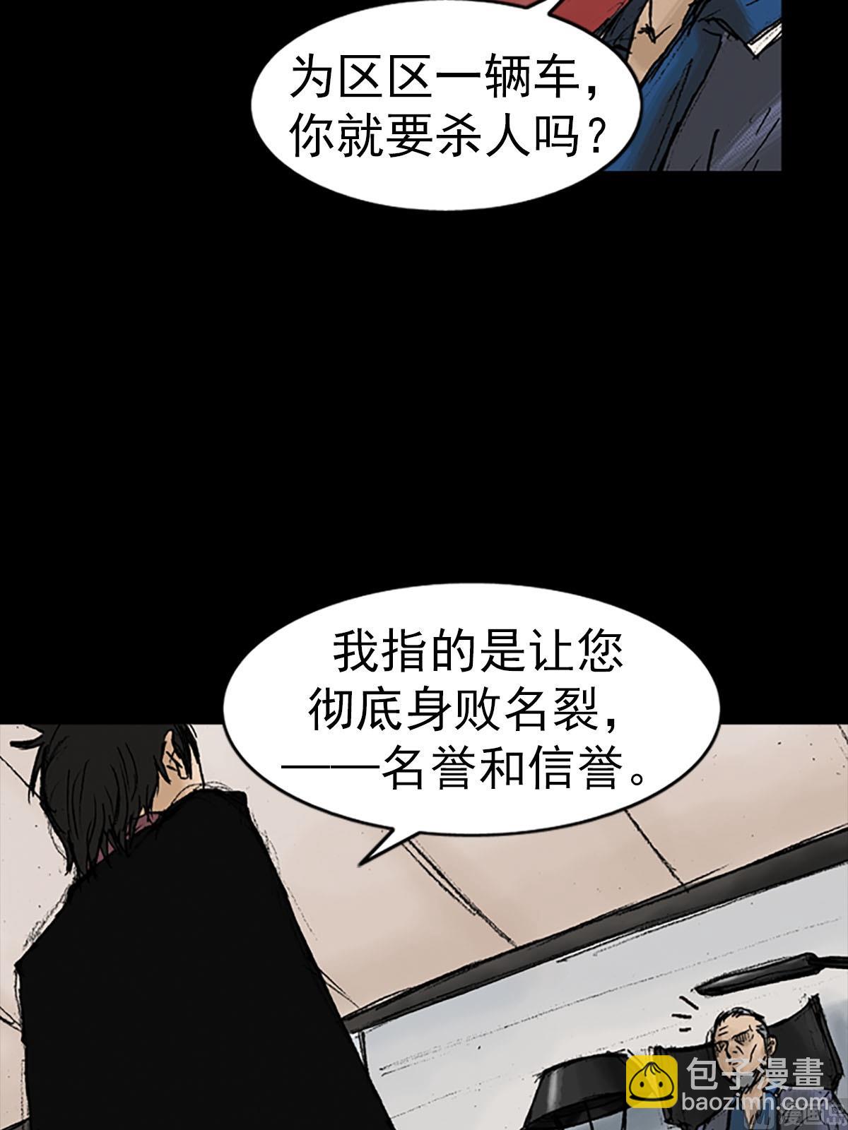 《胜券在握》第12话上 第31页