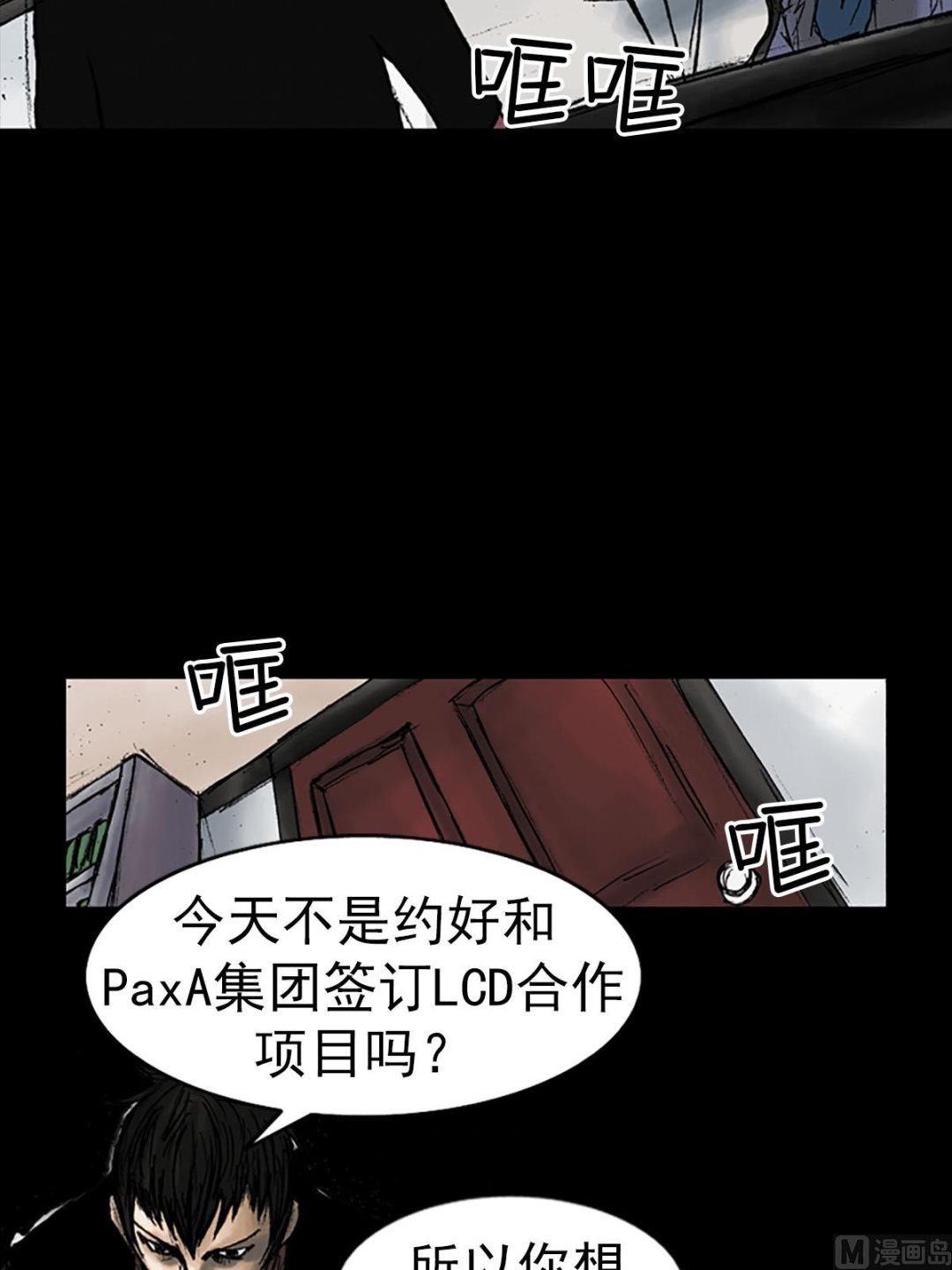 《胜券在握》第12话上 第32页