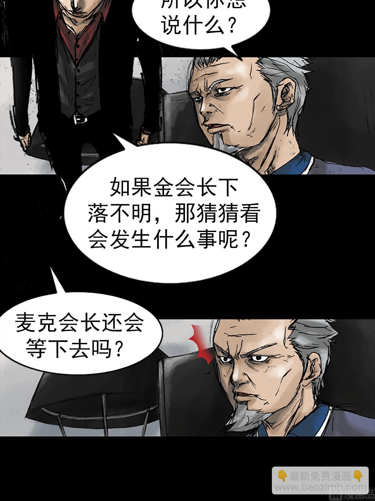 《胜券在握》第12话上 第33页