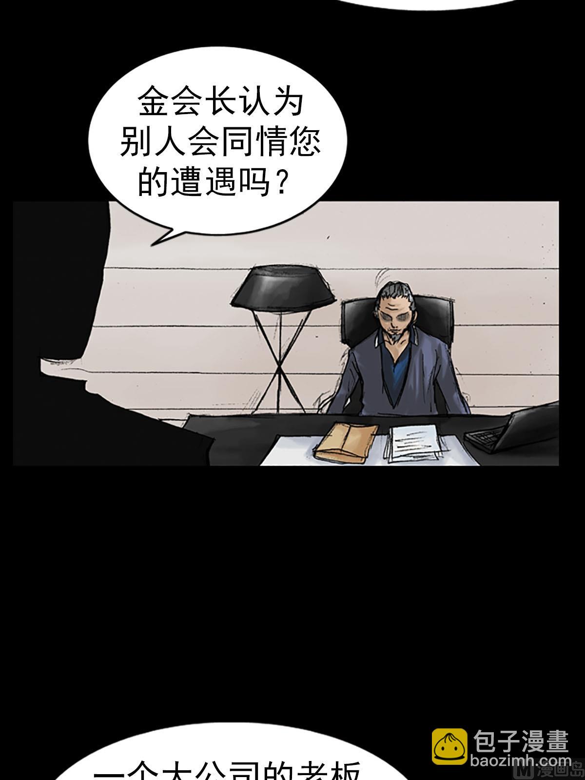 《胜券在握》第12话上 第37页