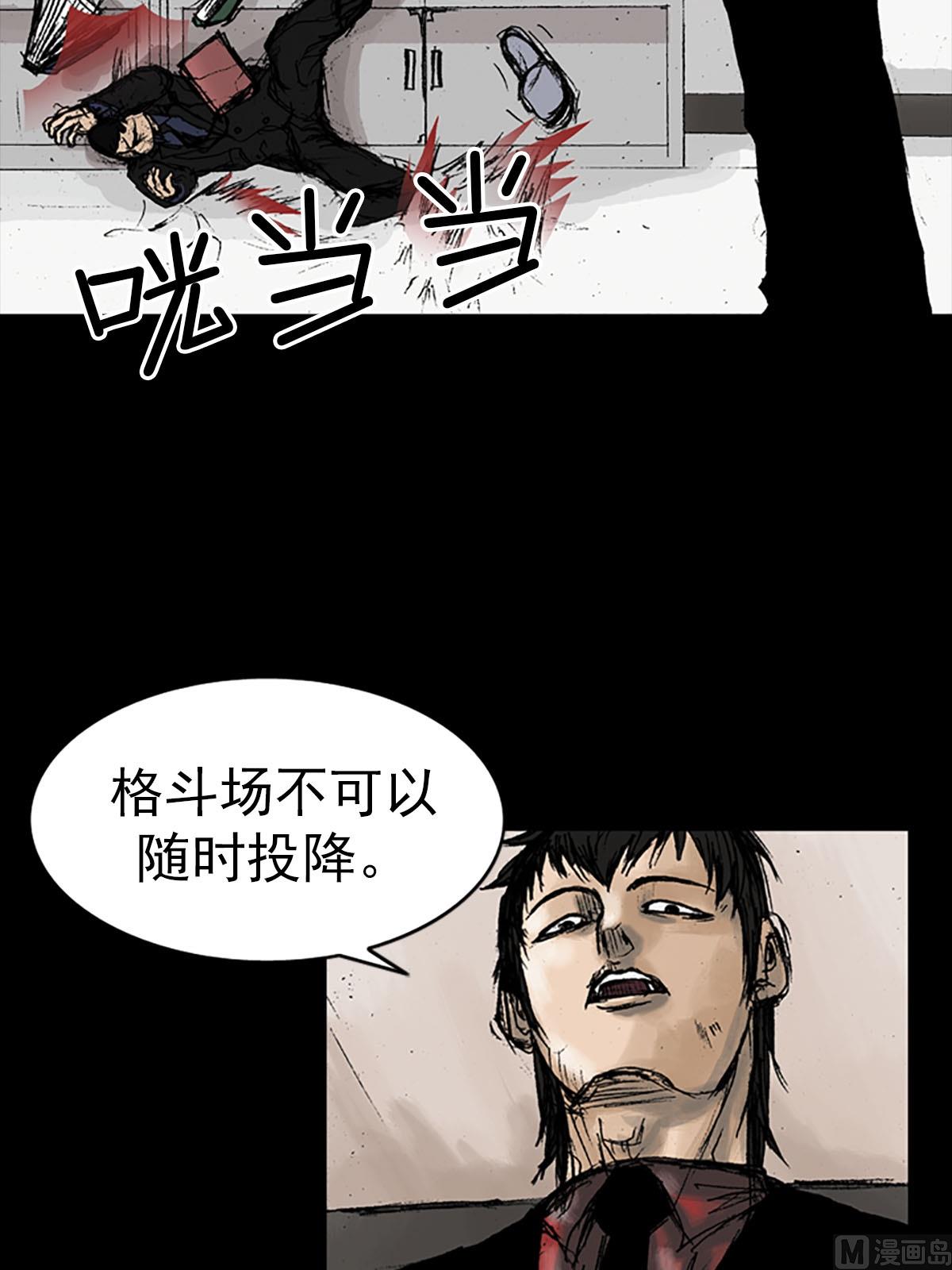 《胜券在握》第12话上 第4页