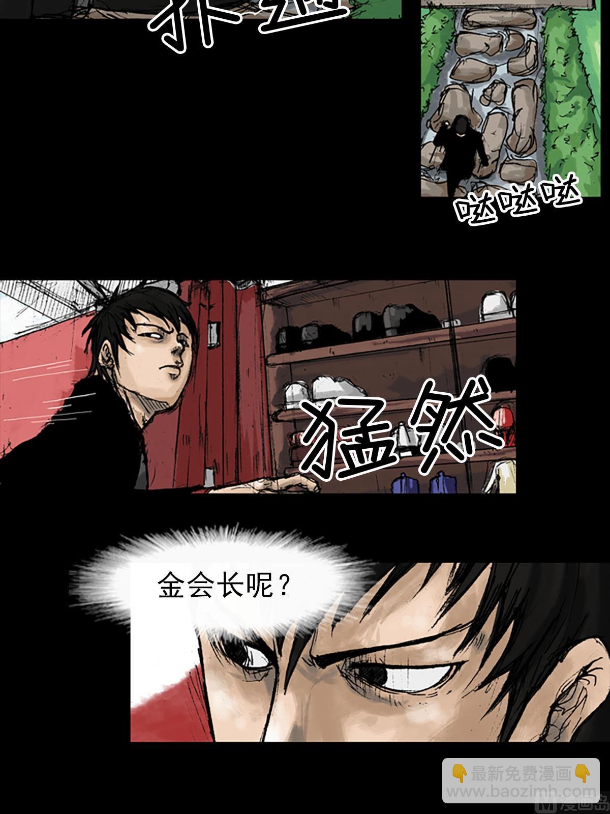 《胜券在握》第11话下 第14页