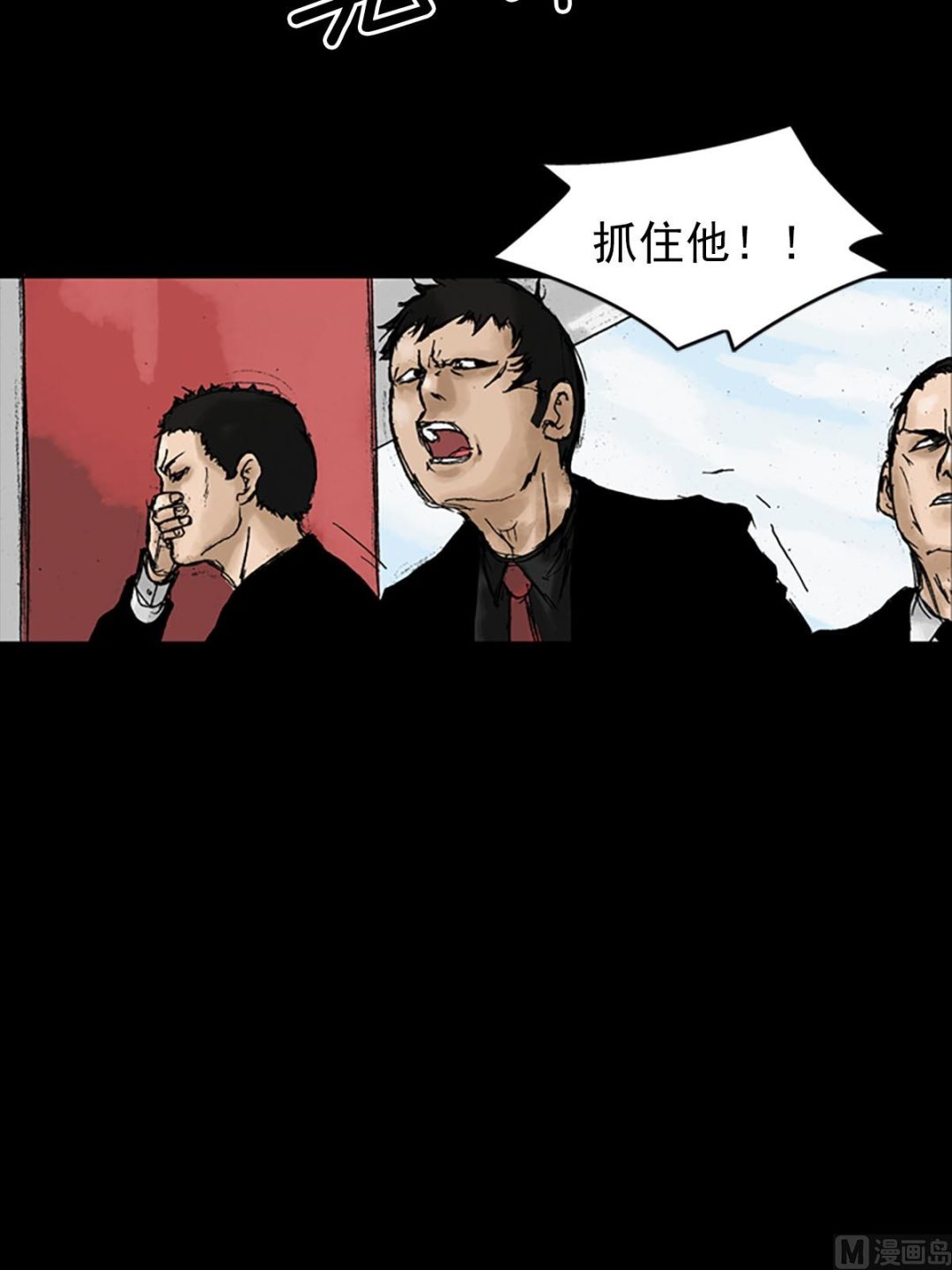 《胜券在握》第11话下 第17页