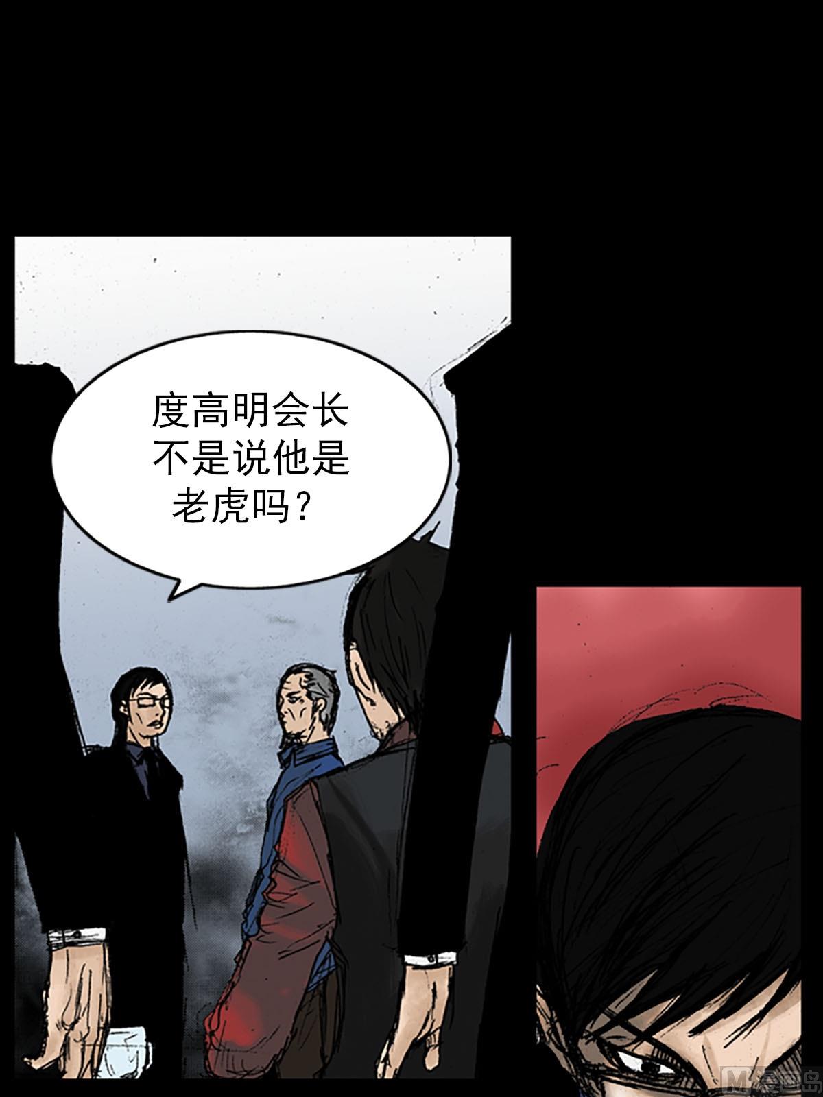 《胜券在握》第11话下 第1页